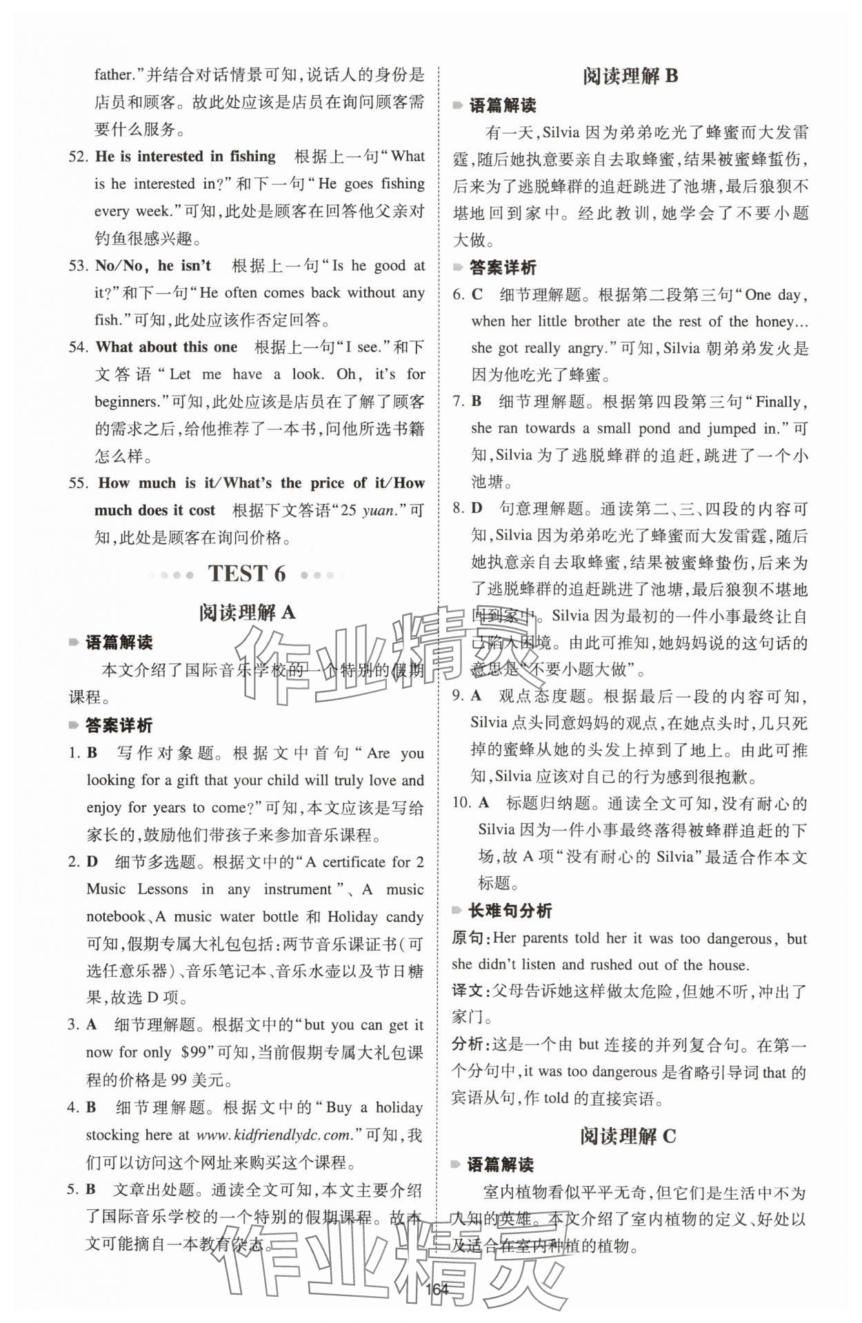 2026年一本英語(yǔ)完形填空與閱讀理解八年級(jí)河南專用 第18頁(yè)