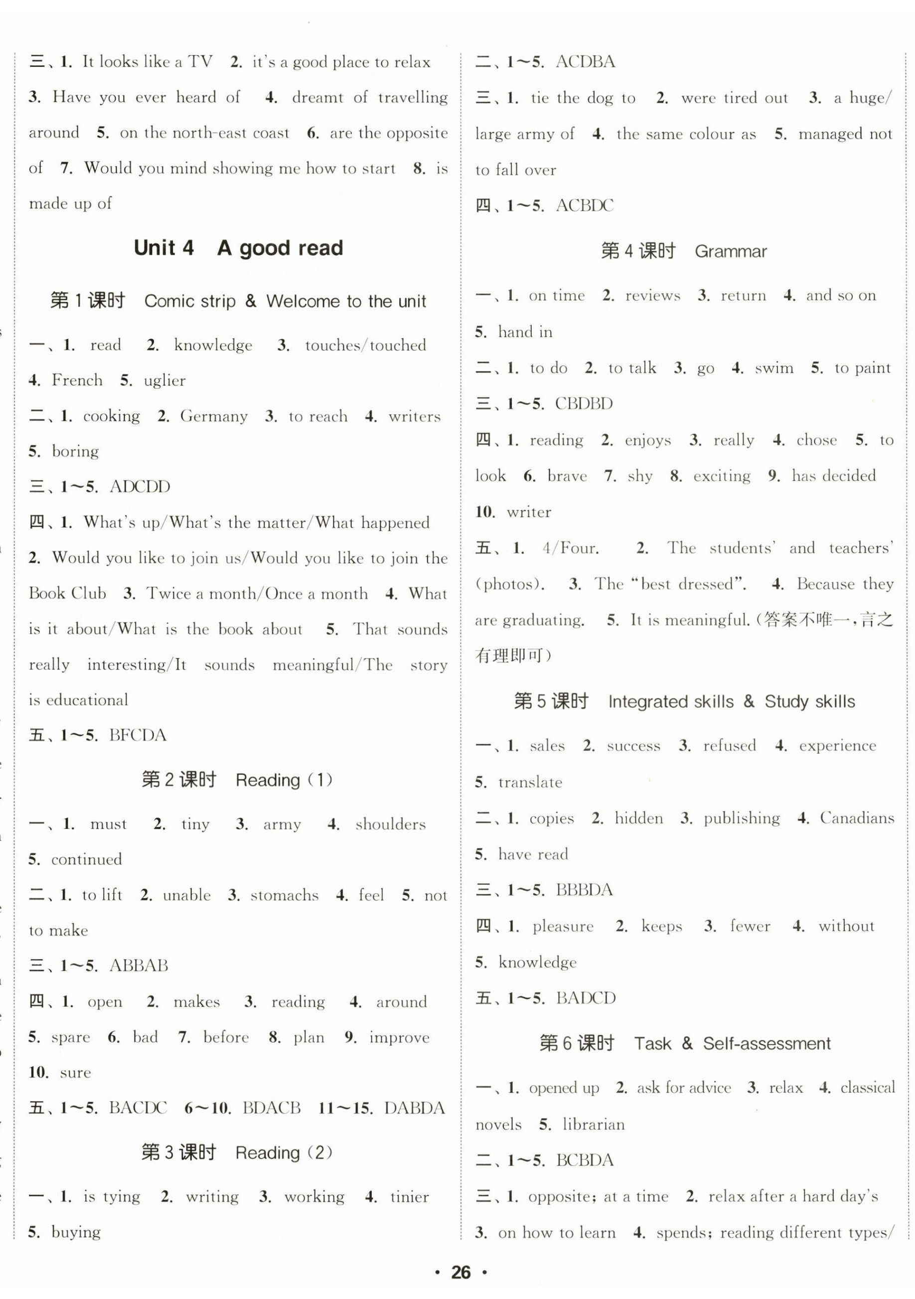 2024年通城學(xué)典活頁(yè)檢測(cè)八年級(jí)英語(yǔ)下冊(cè)譯林版 第5頁(yè)