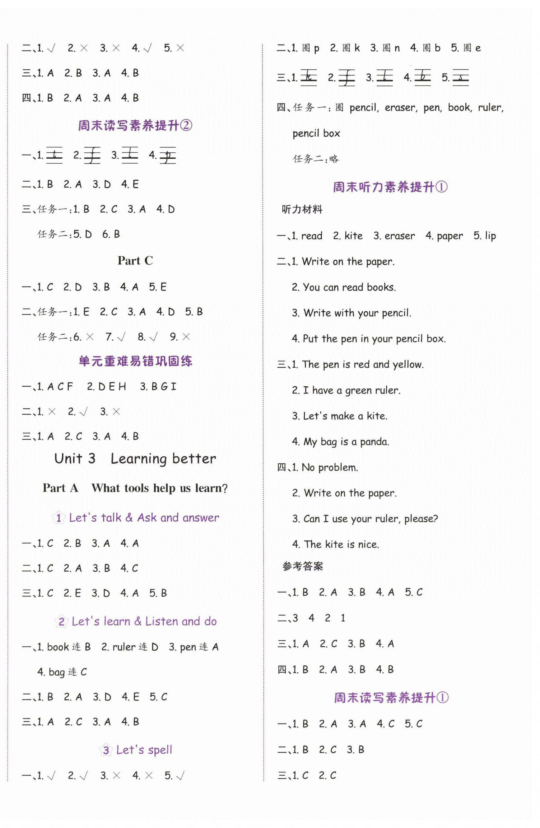 2025年奔跑吧少年三年級(jí)英語(yǔ)下冊(cè)人教版 第4頁(yè)