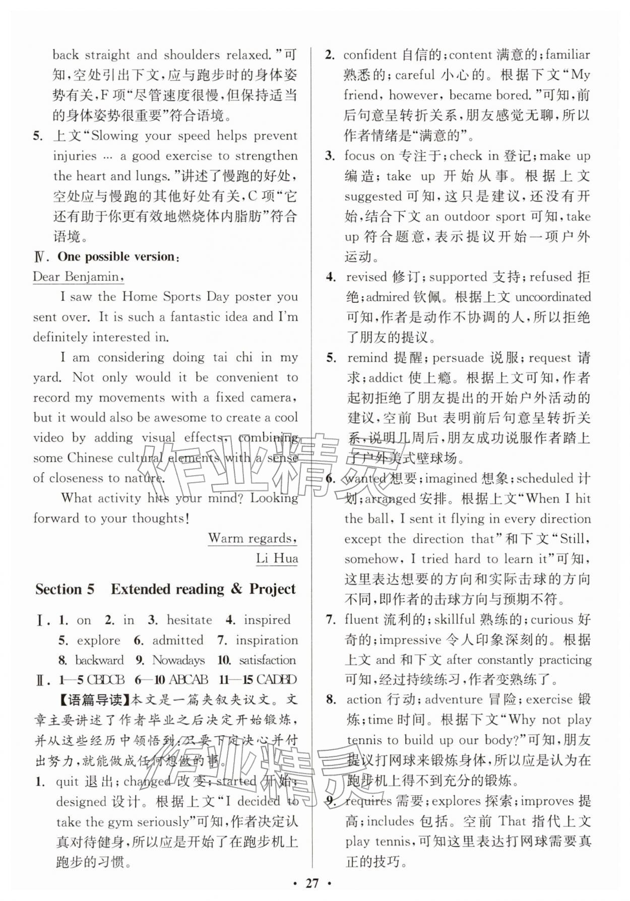 2026年活动单导学课程高中英语必修第二册译林版&nbsp;第15页