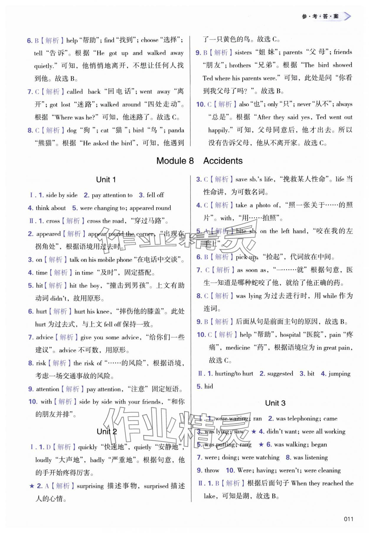 2024年學(xué)習(xí)質(zhì)量監(jiān)測八年級英語上冊外研版 第11頁