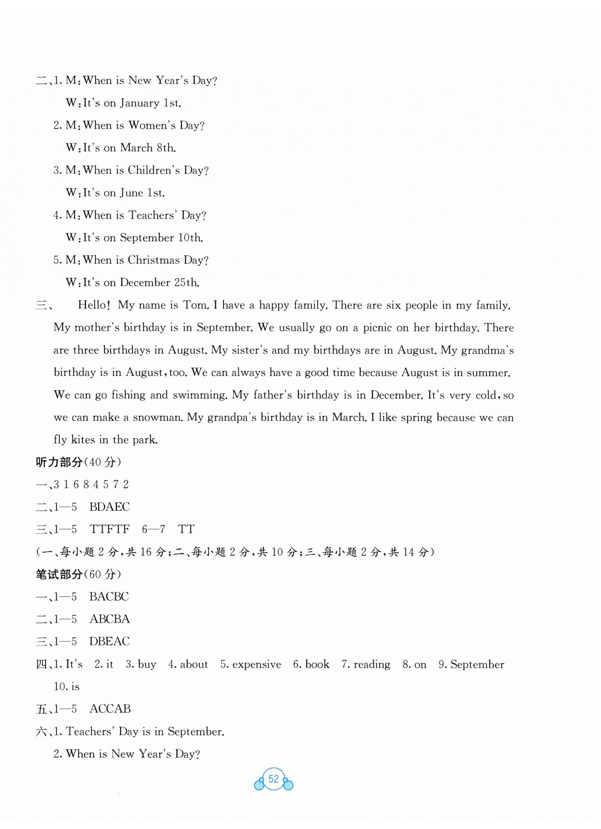 2026年自主学习能力测评单元测试五年级英语下册人教版&nbsp;第4页