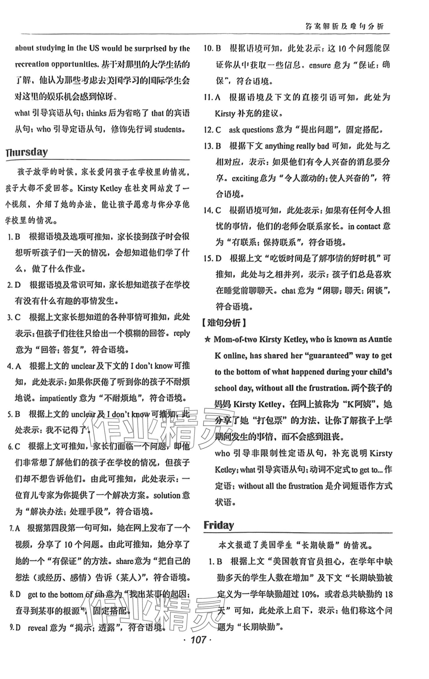 2024年快捷英语时文阅读理解高一 第8页