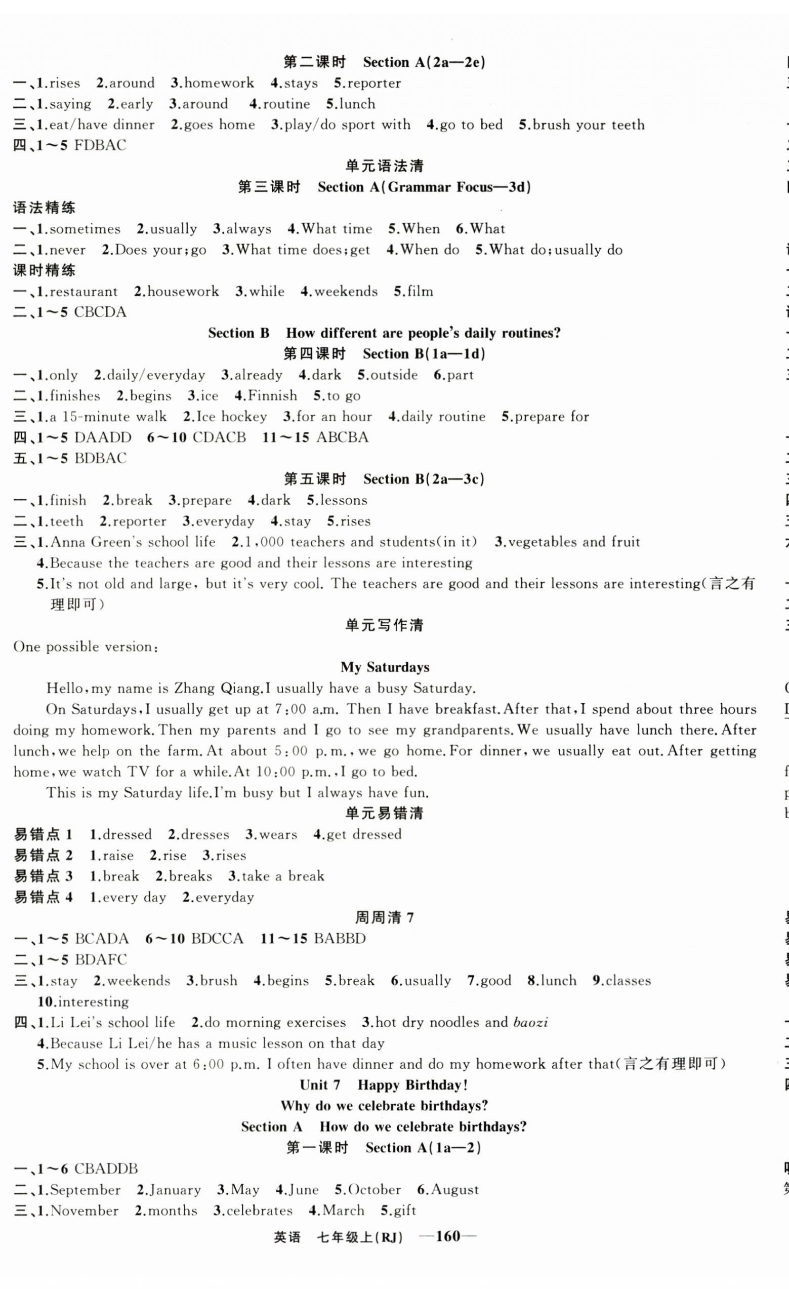 2025年四清導(dǎo)航七年級(jí)英語(yǔ)上冊(cè)人教版湖北專版 第8頁(yè)