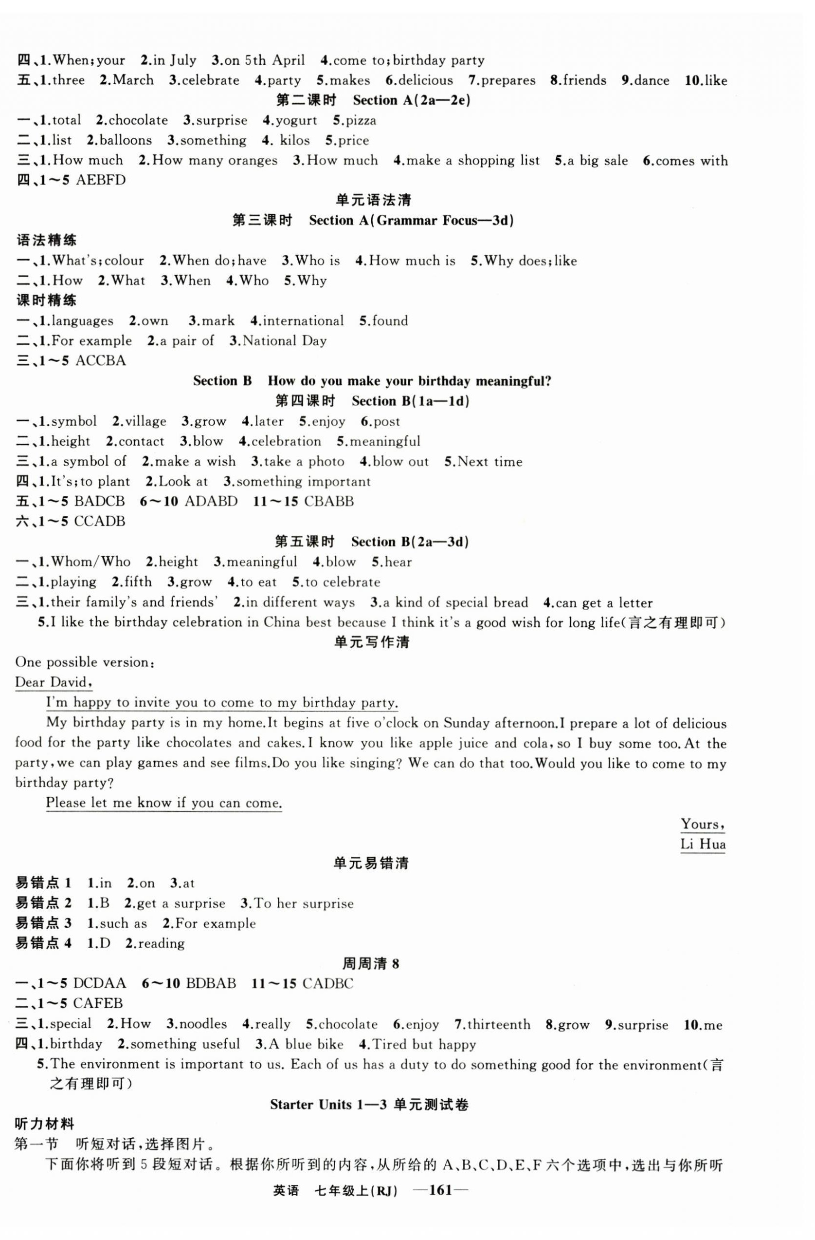 2025年四清導(dǎo)航七年級英語上冊人教版湖北專版 第9頁