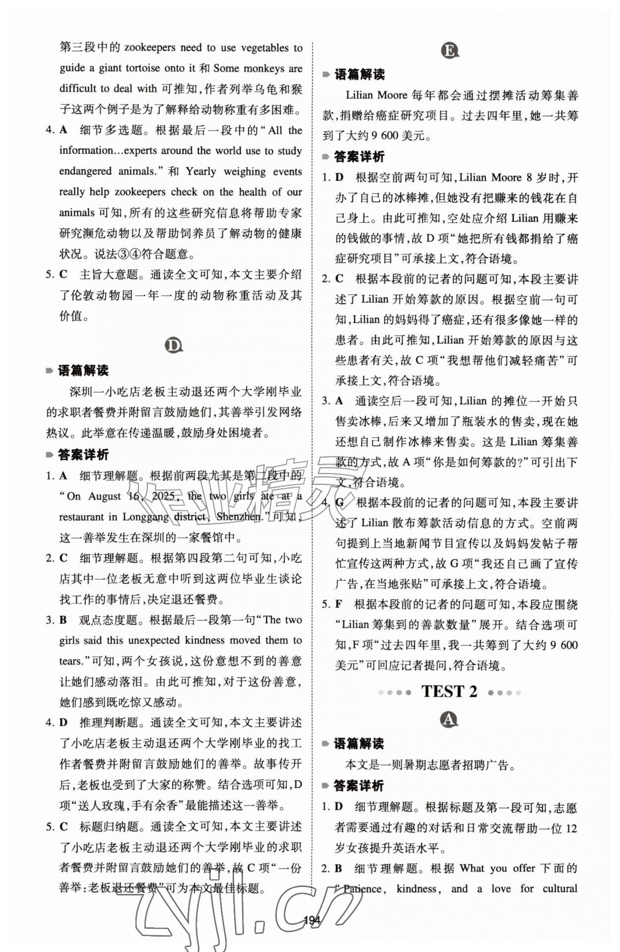 2026年一本英语阅读理解150篇八年级&nbsp;第2页