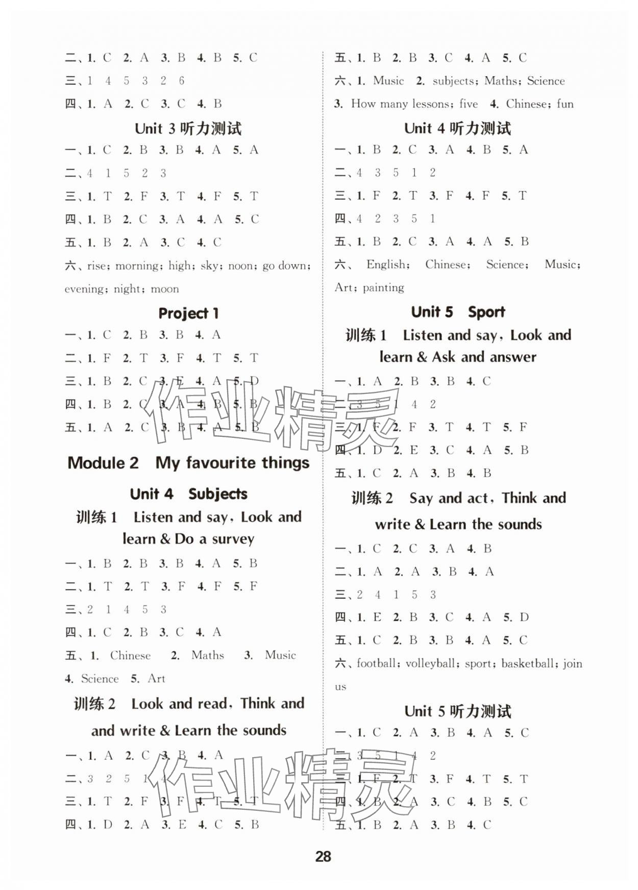 2025年通城學(xué)典小學(xué)英語(yǔ)聽(tīng)力能手四年級(jí)下冊(cè)滬教版 第2頁(yè)