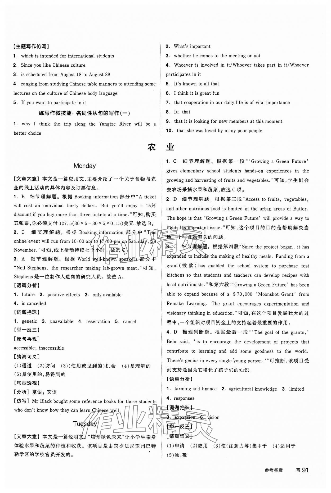 2023年智能作業高中英語選擇性必修第一冊人教版 第13頁