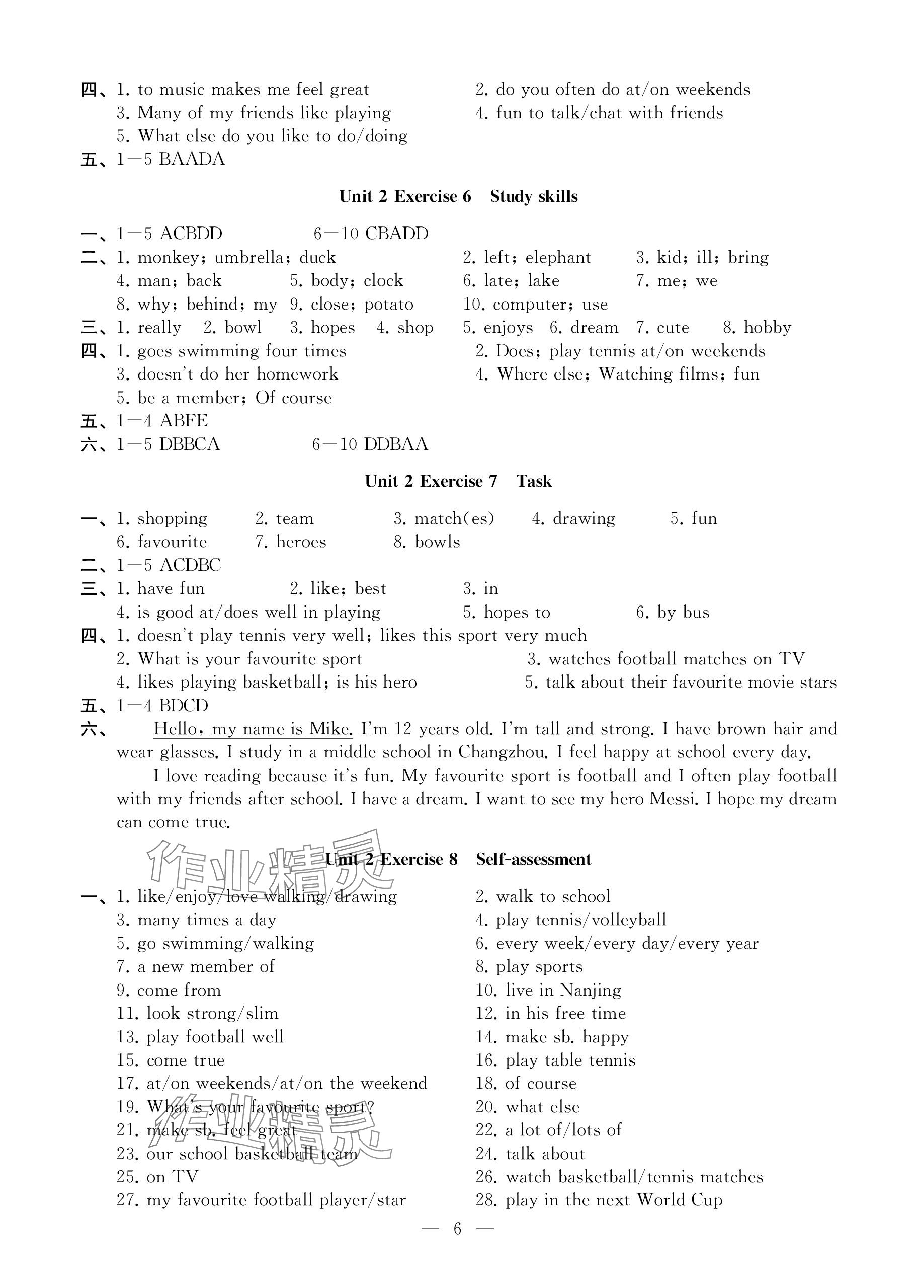 2023年創(chuàng)新優(yōu)化學(xué)案七年級(jí)英語上冊(cè)譯林版 參考答案第6頁