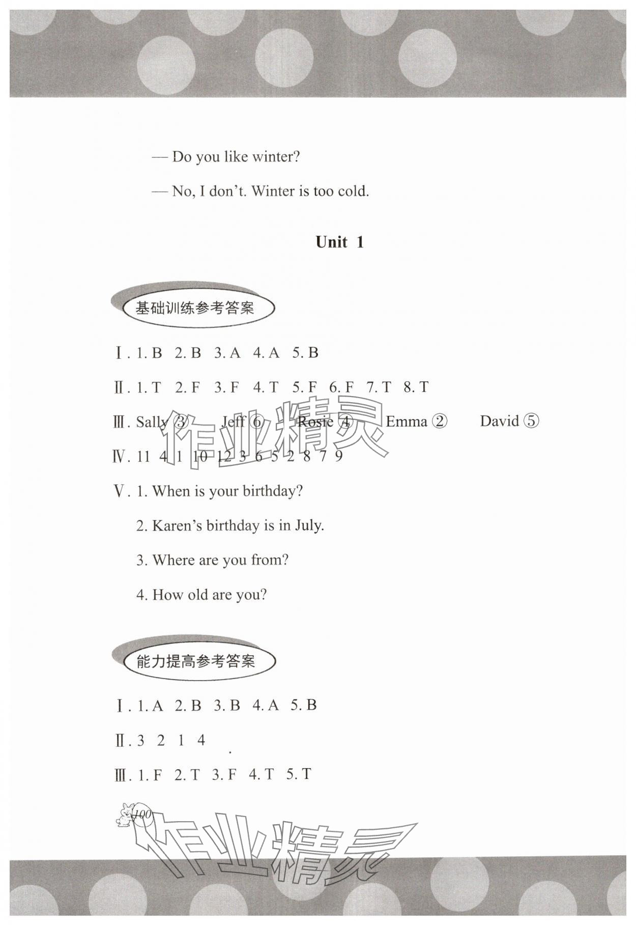 2024年劍橋小學(xué)英語課堂同步評(píng)價(jià)四年級(jí)上冊(cè)外研版 參考答案第5頁