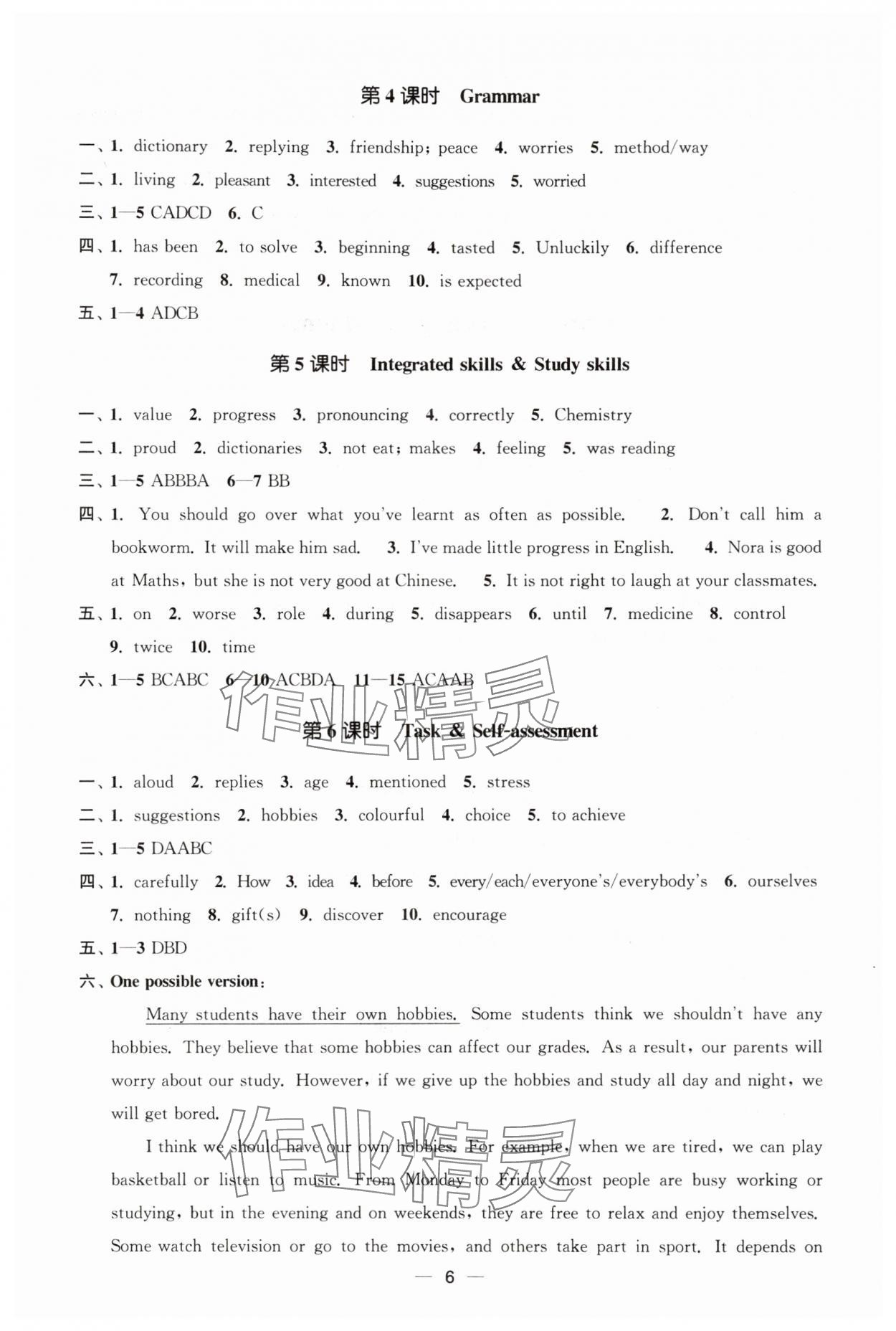 2025年能力素养与学力提升九年级英语上册译林版&nbsp;第6页