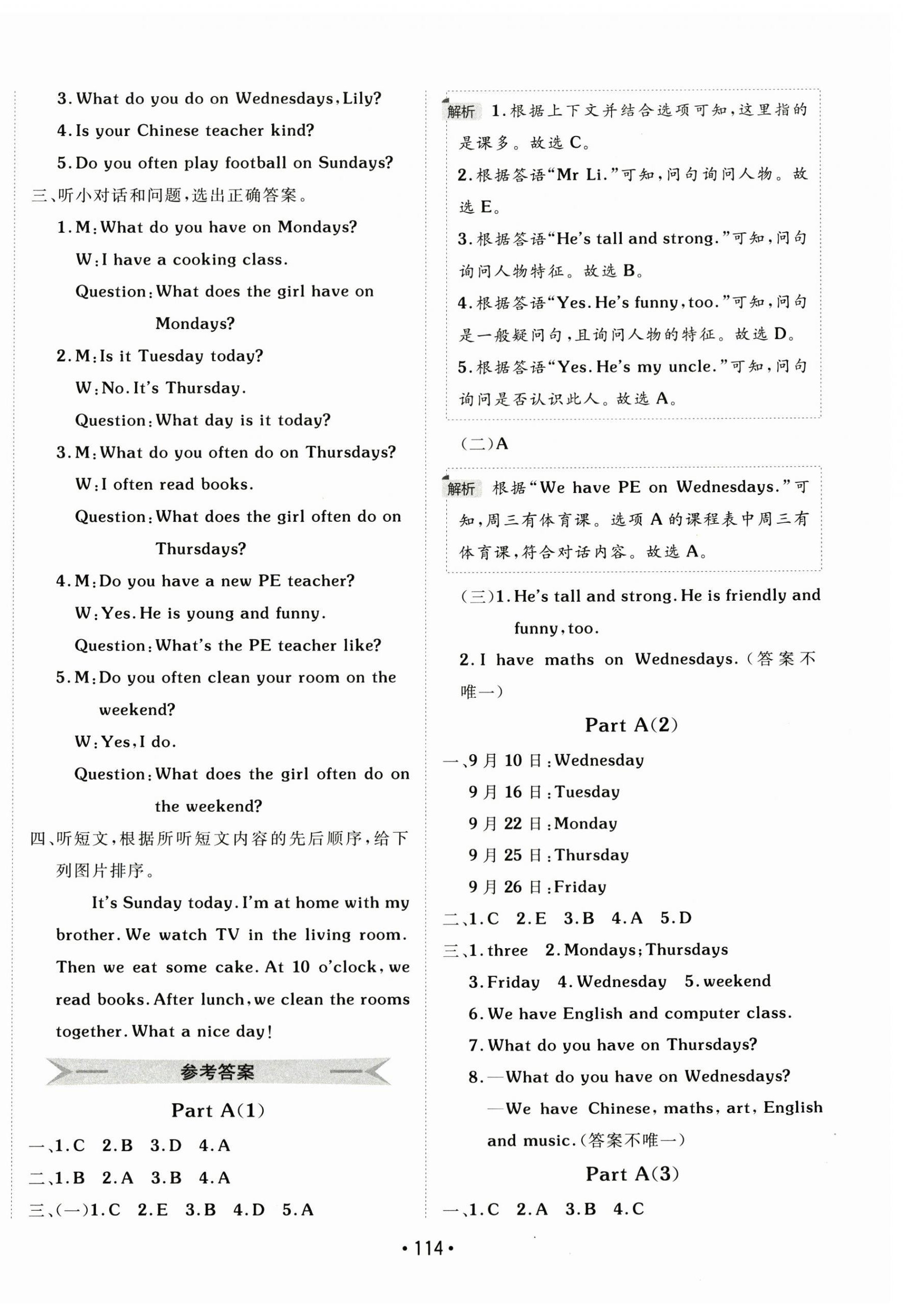 2025年同行課課100分過關作業五年級英語上冊人教版&nbsp;第6頁
