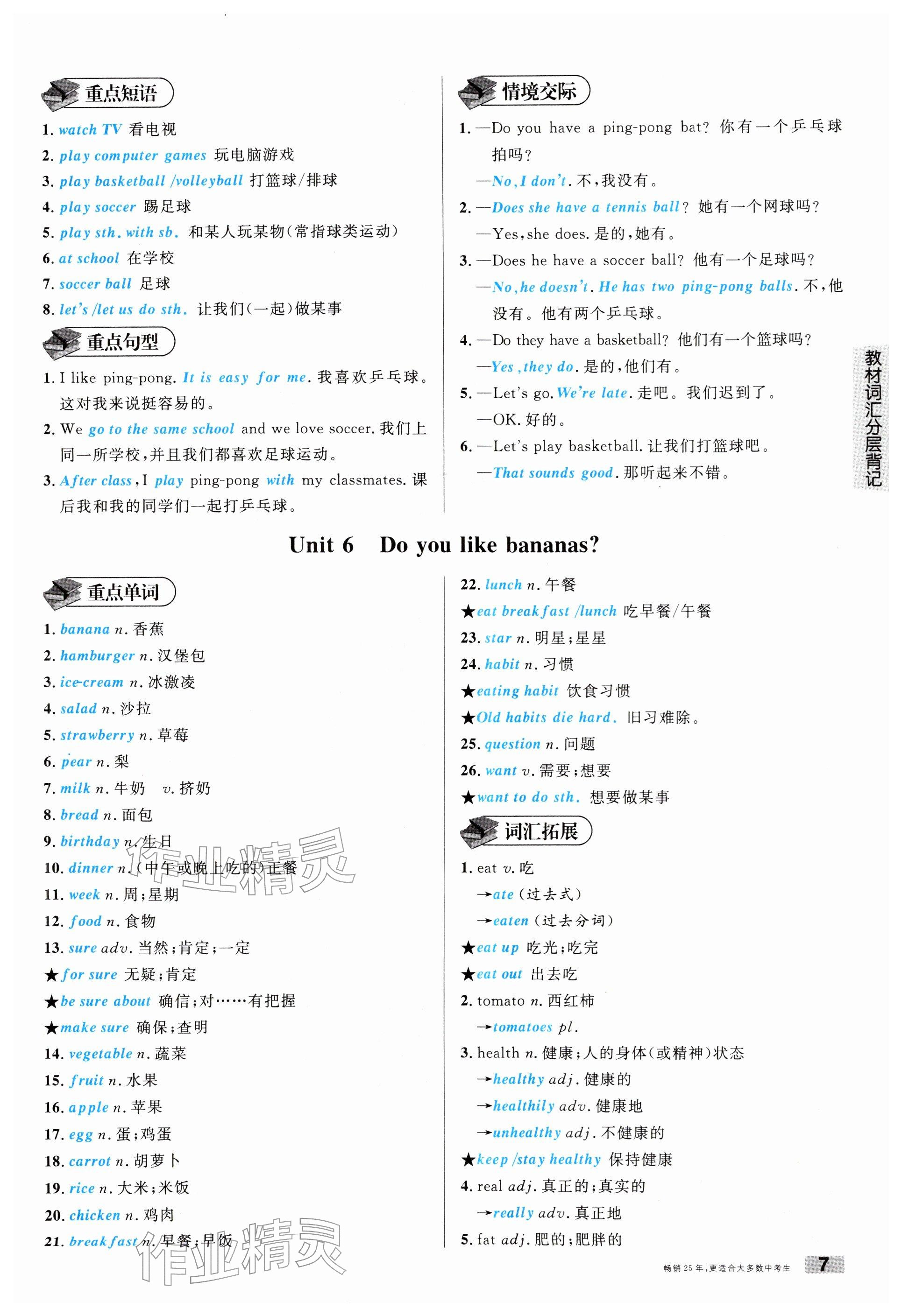 2026年名校课堂中考总复习英语安徽专版&nbsp;第21页