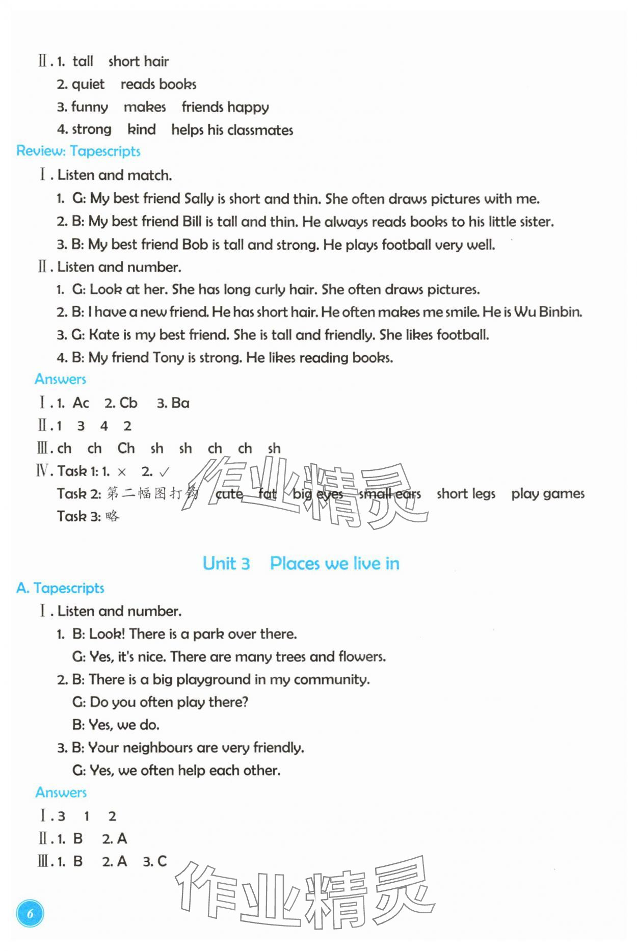 2025年学能评价四年级英语上册人教版 第6页