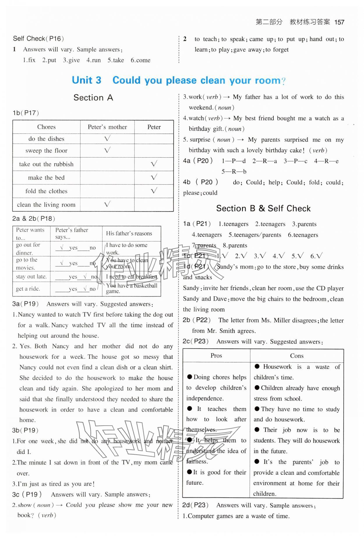 2024年教材課本八年級英語下冊人教版 參考答案第3頁