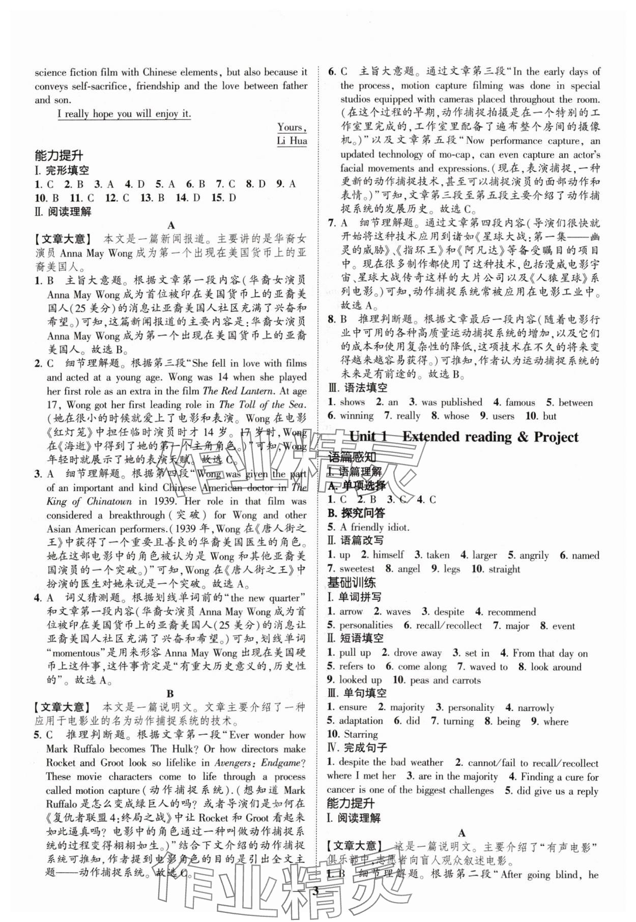 2024年高考新方案創新課時練英語必修第二冊 第3頁