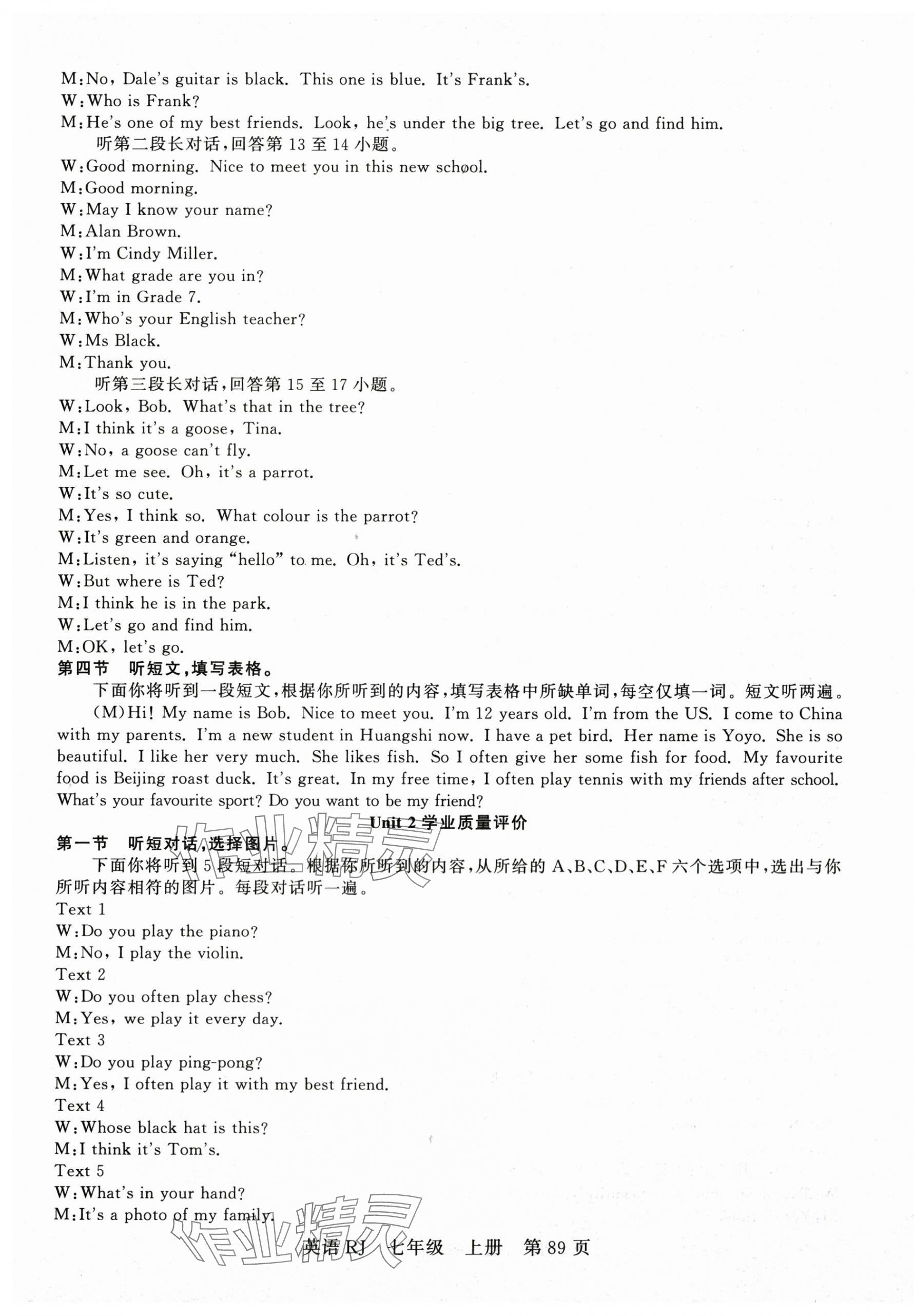 2025年课时夺冠七年级英语上册人教版湖北专版 第17页