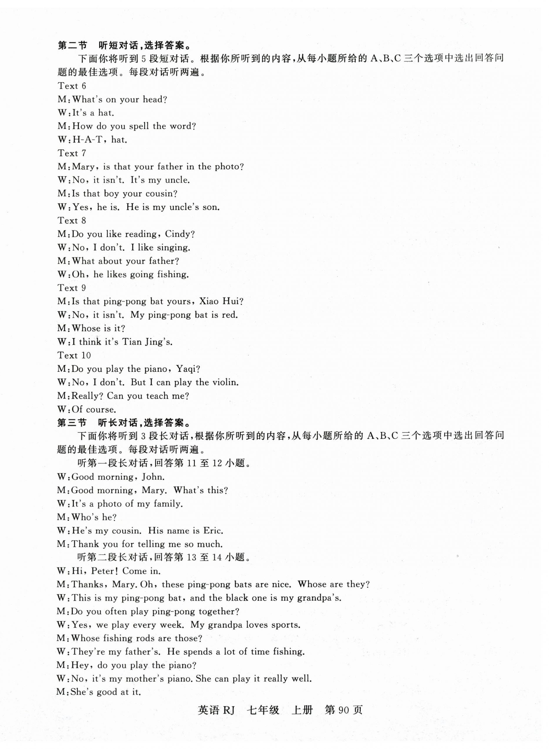 2025年课时夺冠七年级英语上册人教版湖北专版 第18页