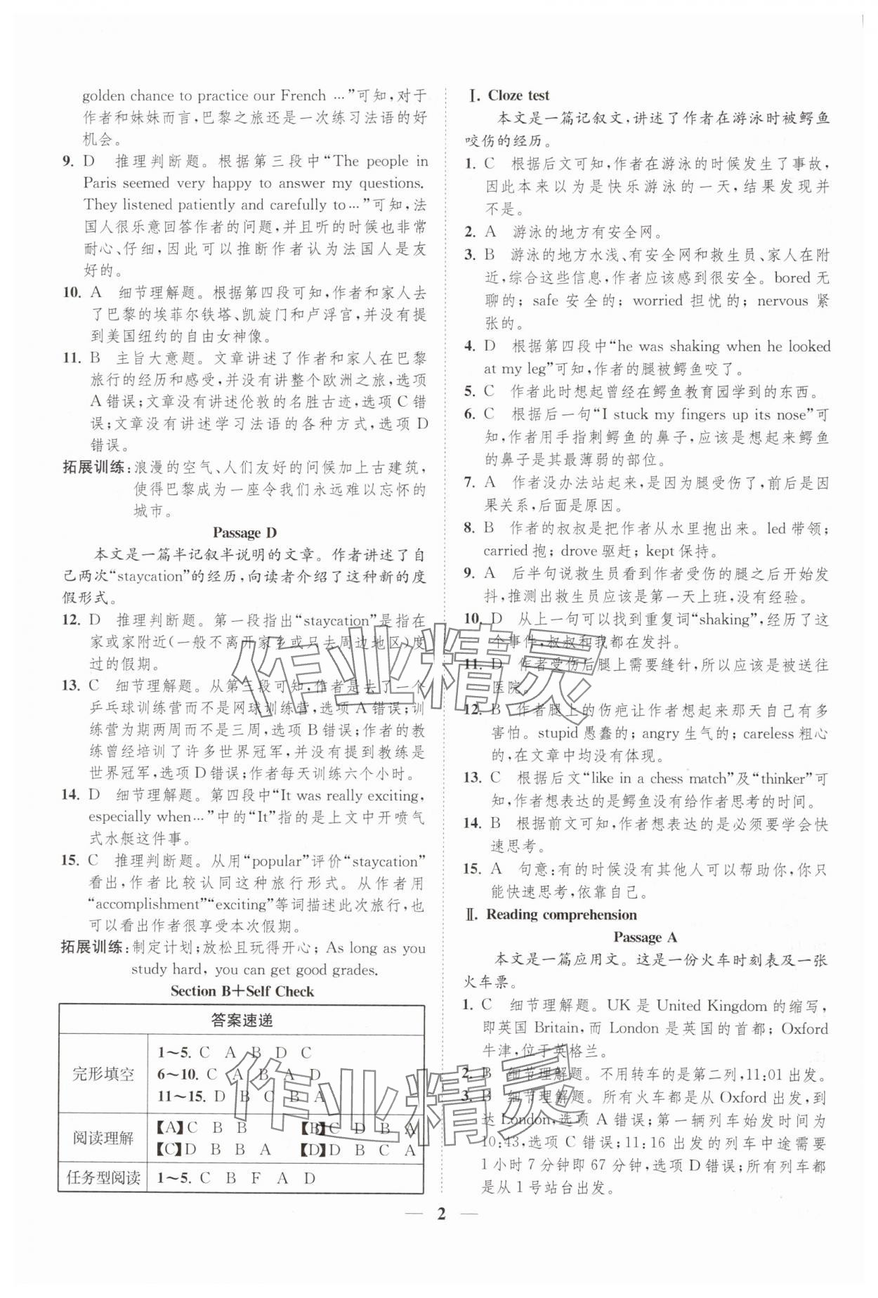 2024年一閱優(yōu)品尖子生培優(yōu)教程八年級(jí)英語(yǔ)上冊(cè)人教版 第2頁(yè)