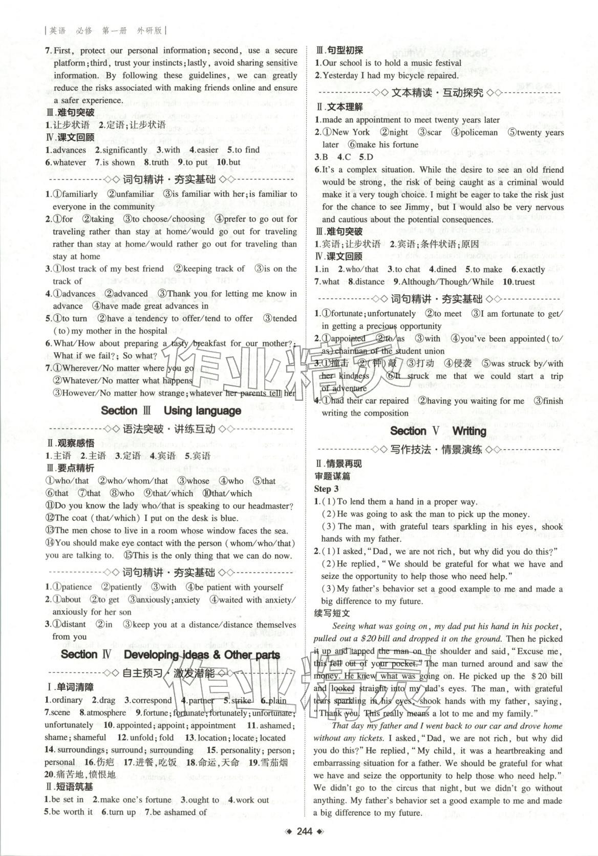 2025年3年高考2年模擬高中英語必修第一冊外研版&nbsp;第6頁