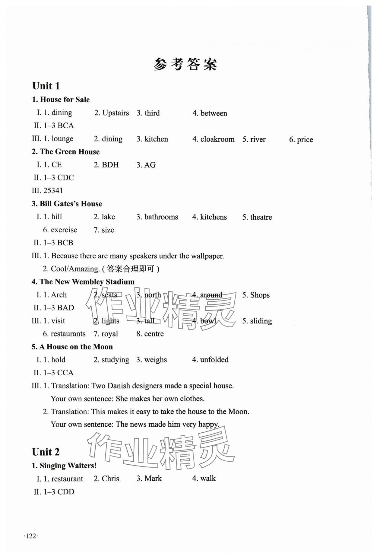 2024年導(dǎo)讀誦讀閱讀初中英語閱讀七年級英語下冊譯林版 參考答案第1頁