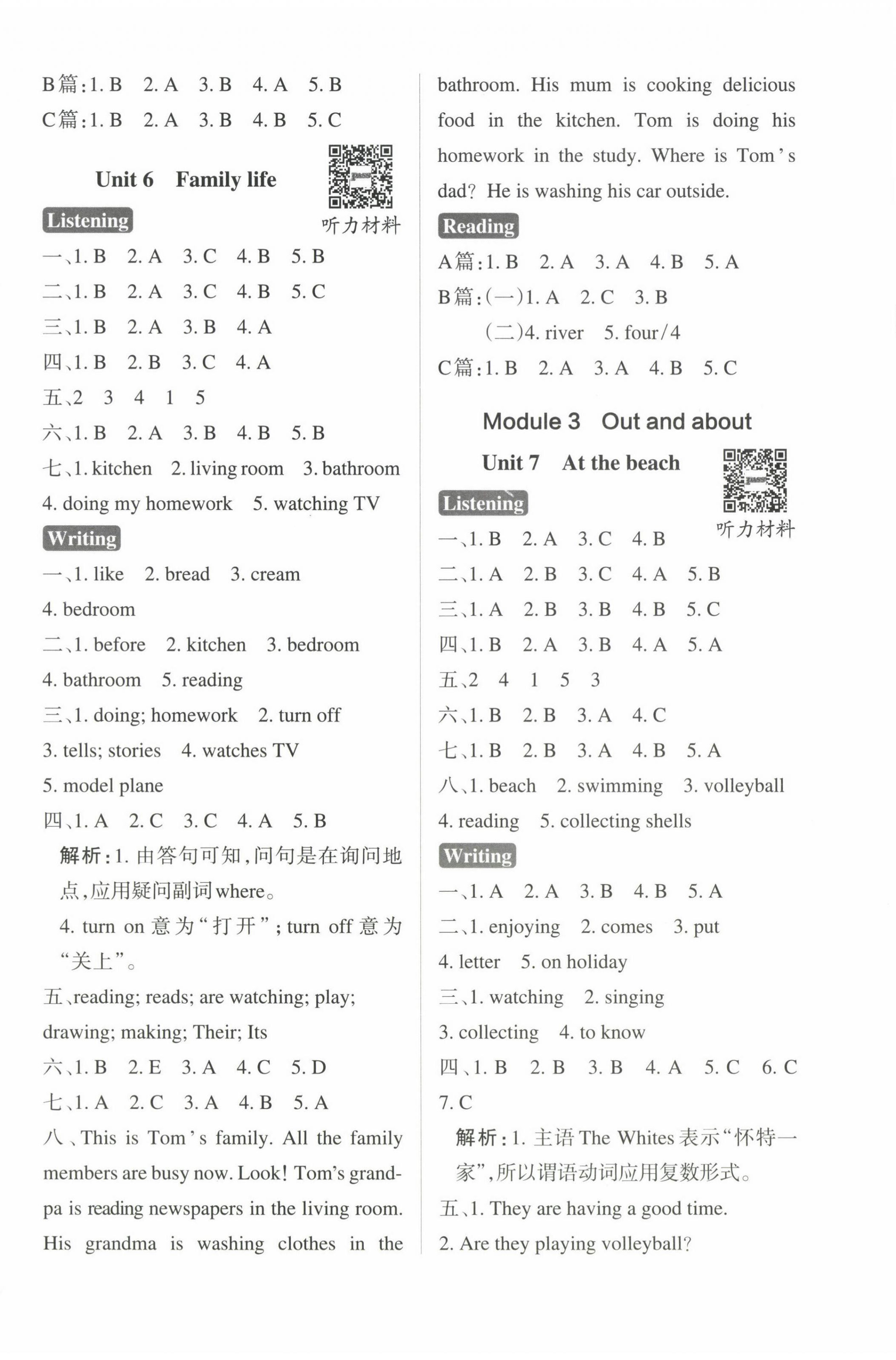 2024年小學(xué)學(xué)霸作業(yè)本五年級英語上冊滬教牛津版深圳專版 參考答案第4頁