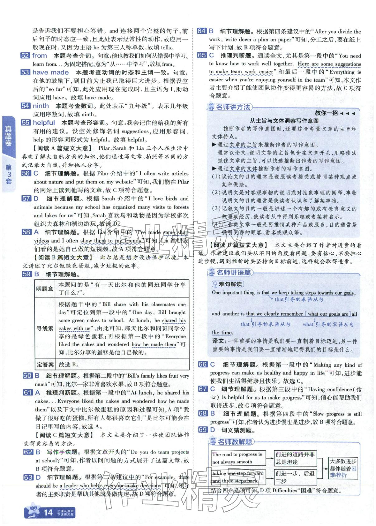 2026年金考卷中考45套汇编英语河北专版 第13页