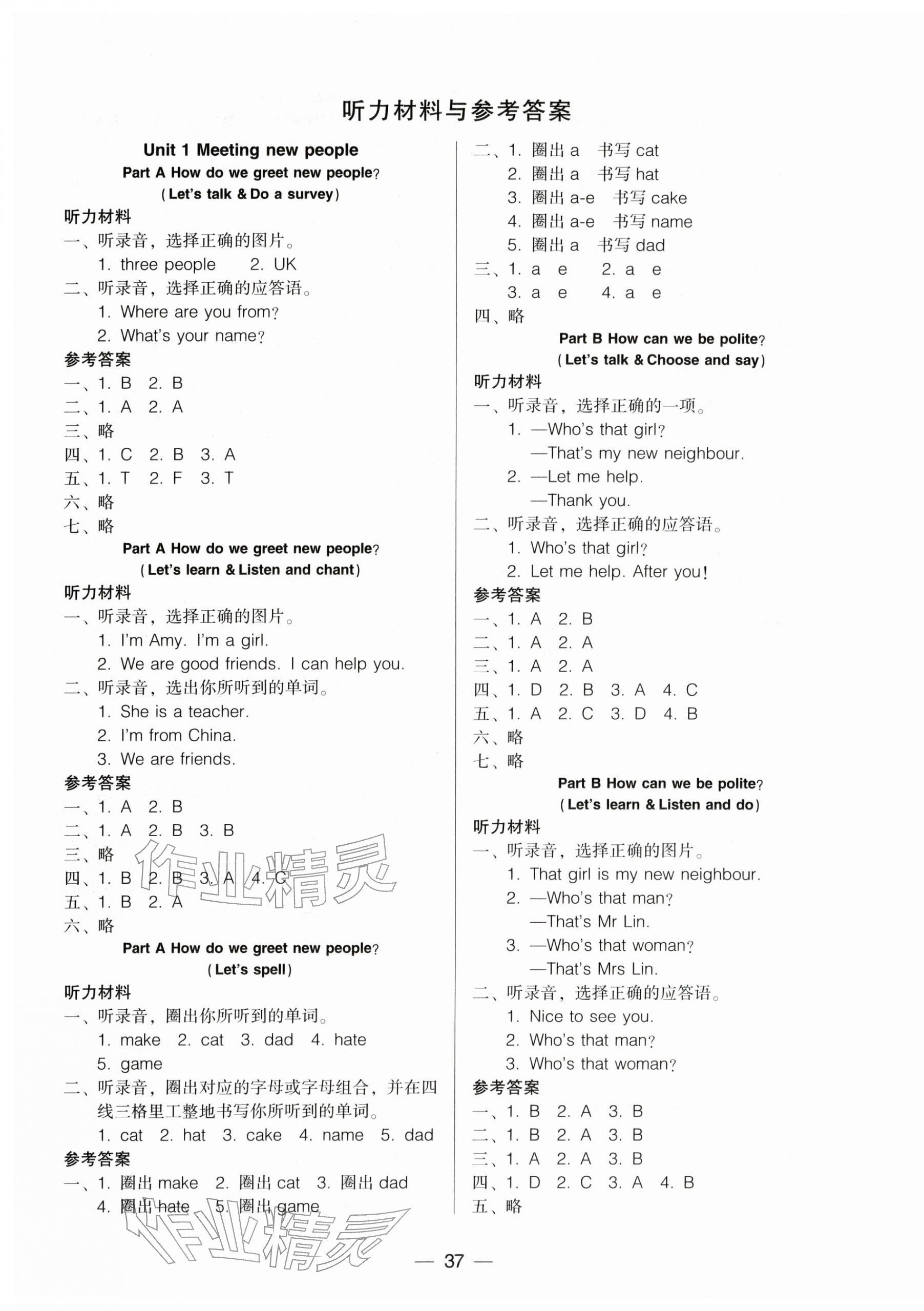 2026年新课标两导两练高效学案三年级英语下册人教版&nbsp;第1页