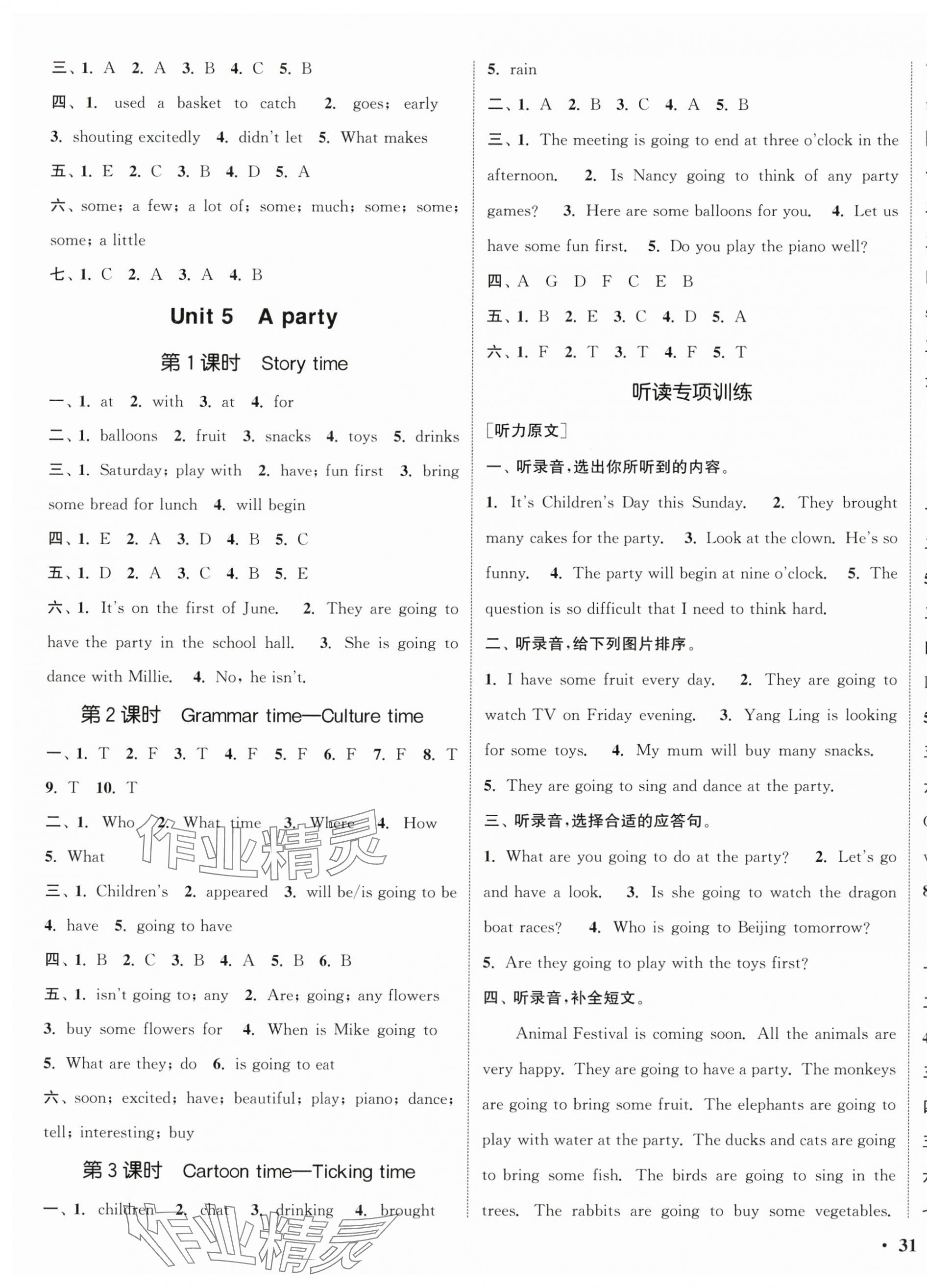 2024年通城學(xué)典活頁(yè)檢測(cè)六年級(jí)英語下冊(cè)譯林版 第5頁(yè)