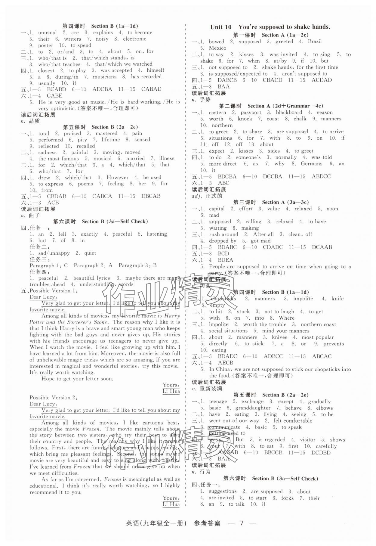 2025年精彩三年就練這一本九年級英語全一冊人教版 第7頁