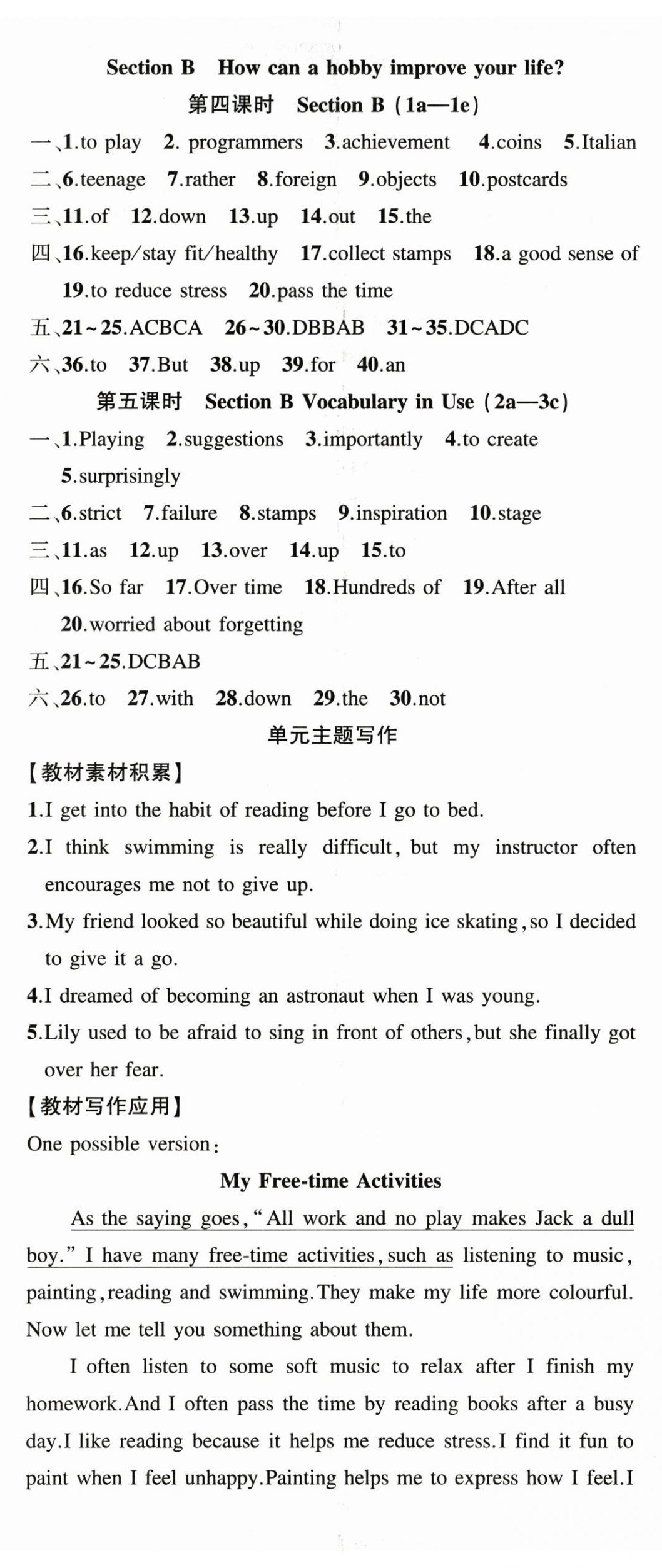 2026年四清导航八年级英语下册人教版河南专版&nbsp;第2页