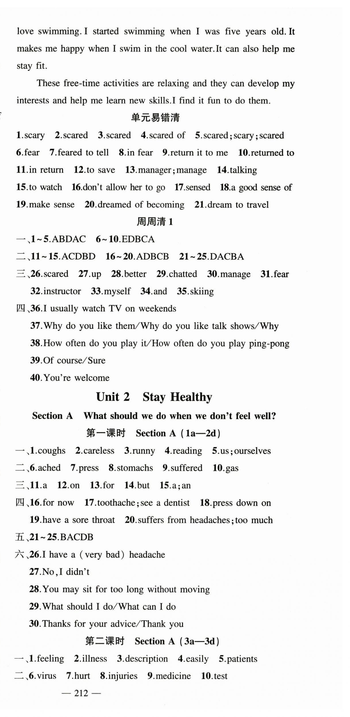 2026年四清导航八年级英语下册人教版河南专版&nbsp;第3页
