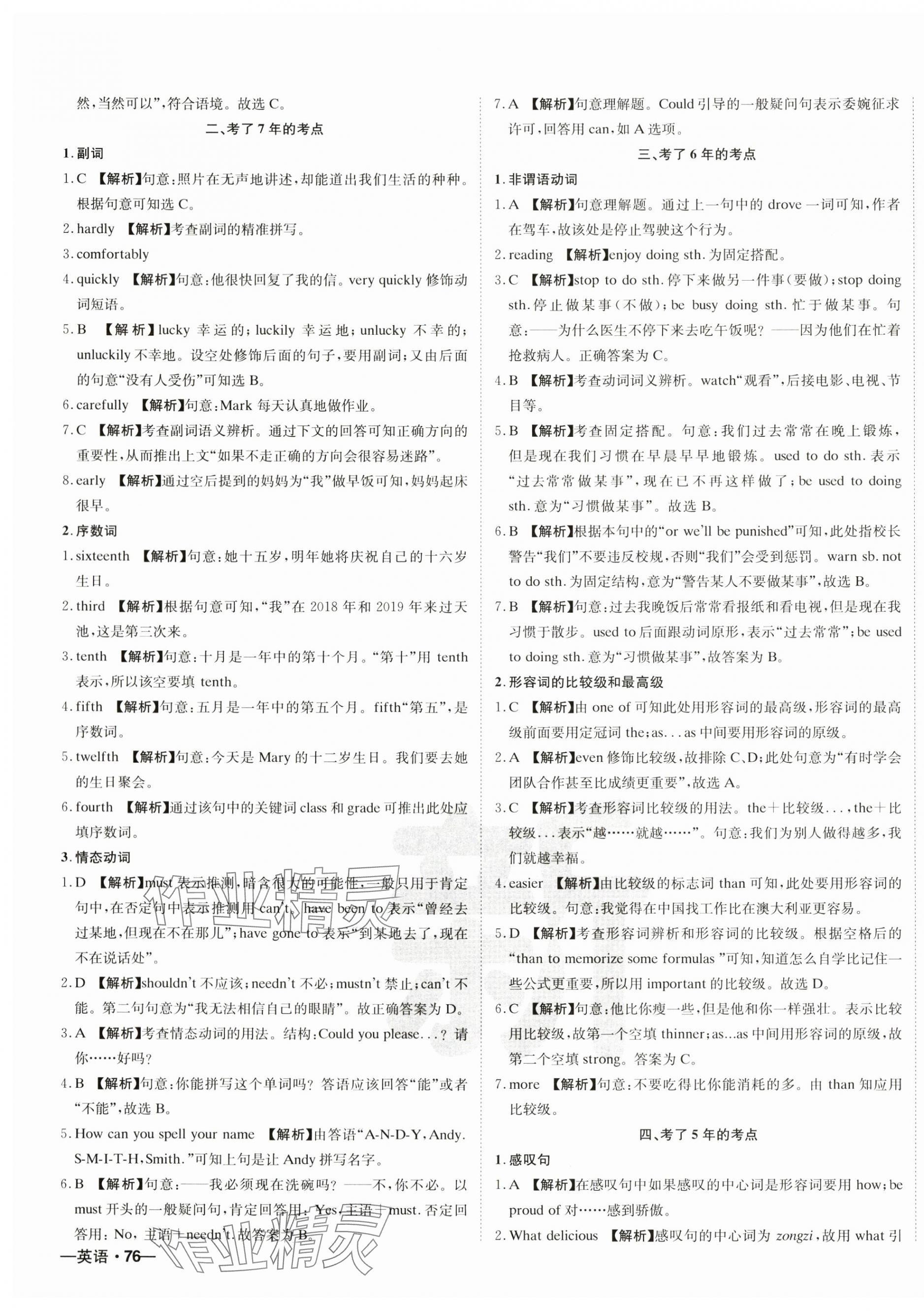 2024年新疆中考真题卷英语&nbsp;第3页