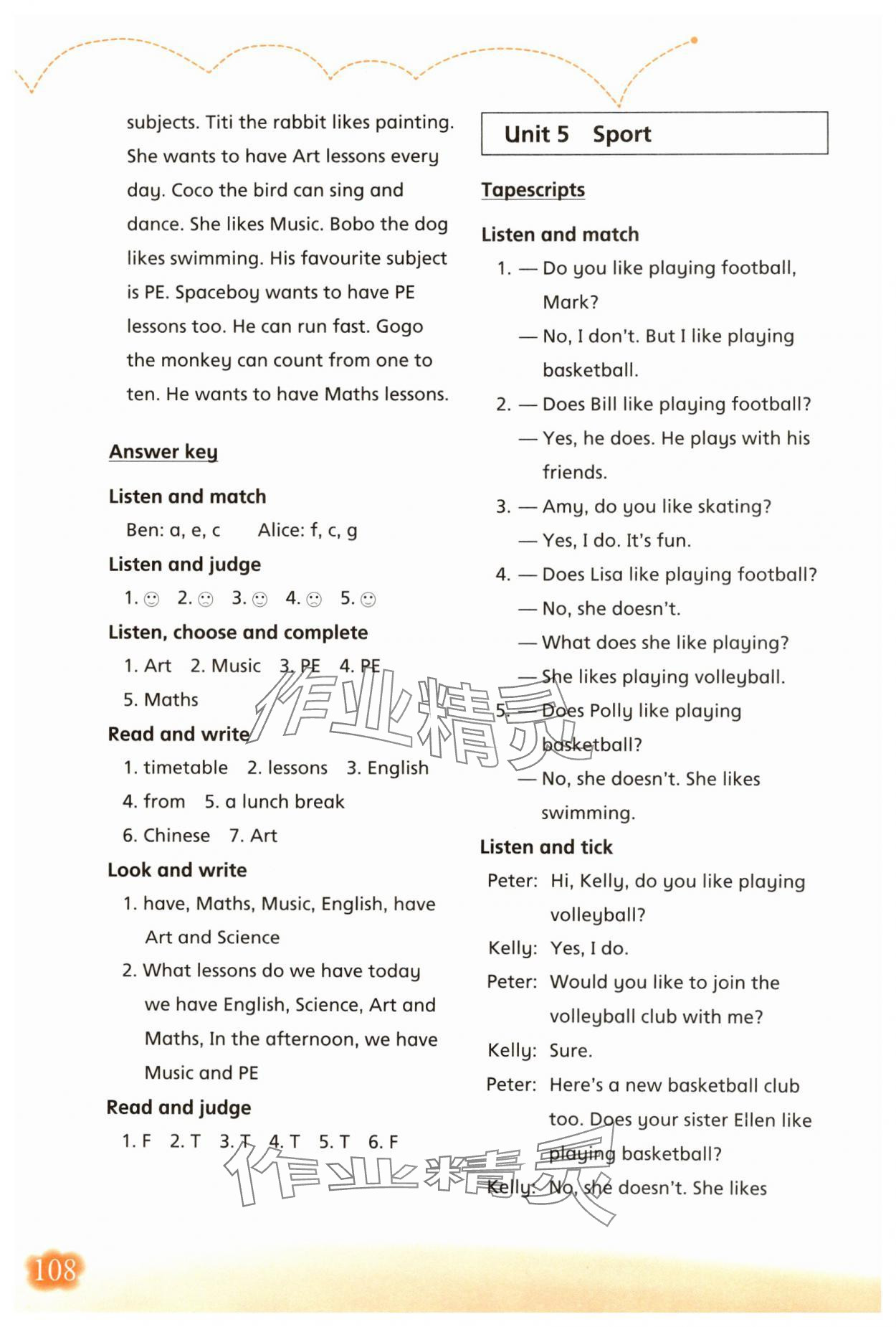 2025年牛津英語活動練習手冊四年級下冊滬教版 參考答案第6頁