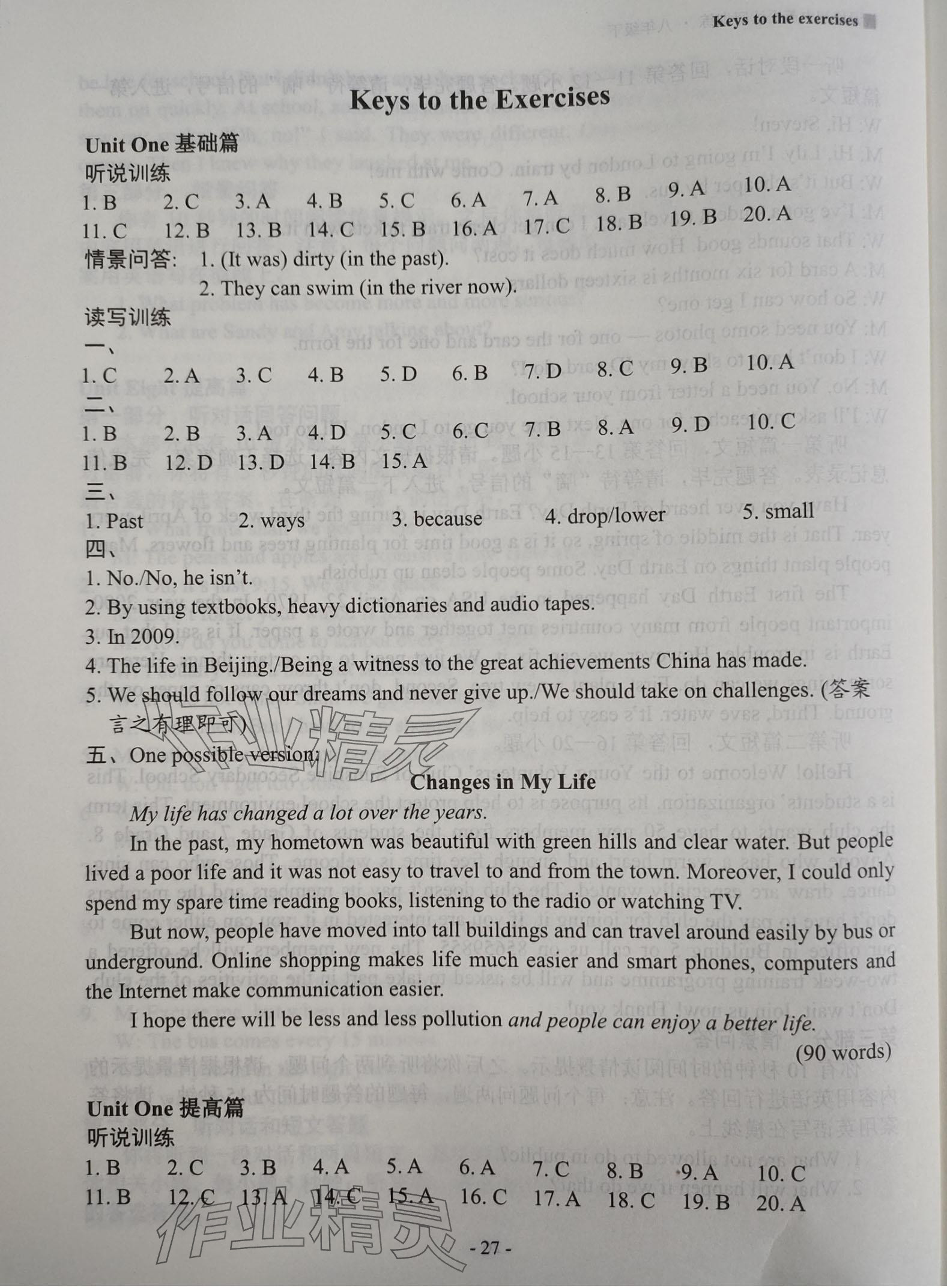 2024年新課程英語(yǔ)讀寫(xiě)訓(xùn)練八年級(jí)下冊(cè)譯林版 參考答案第1頁(yè)