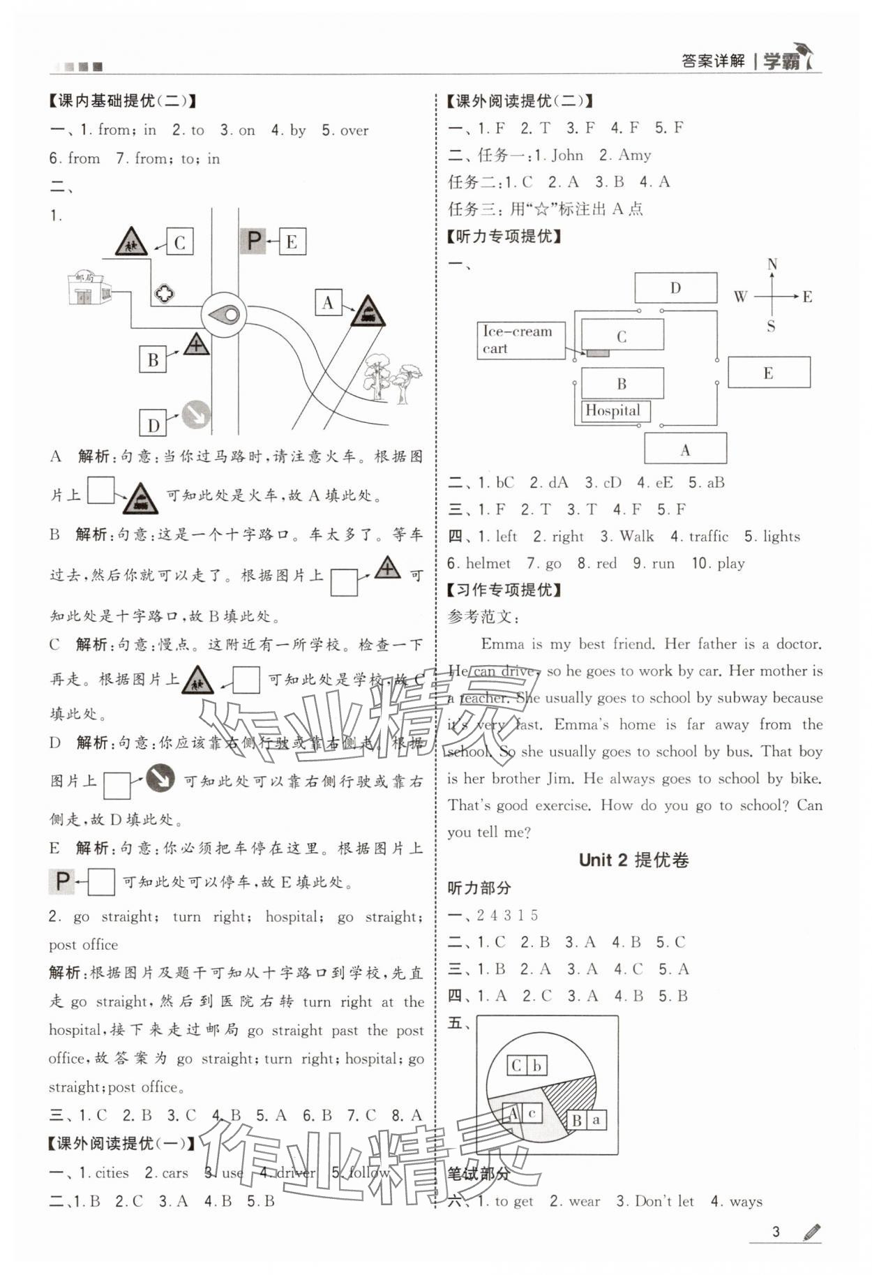 2025年学霸六年级英语上册人教版 第3页