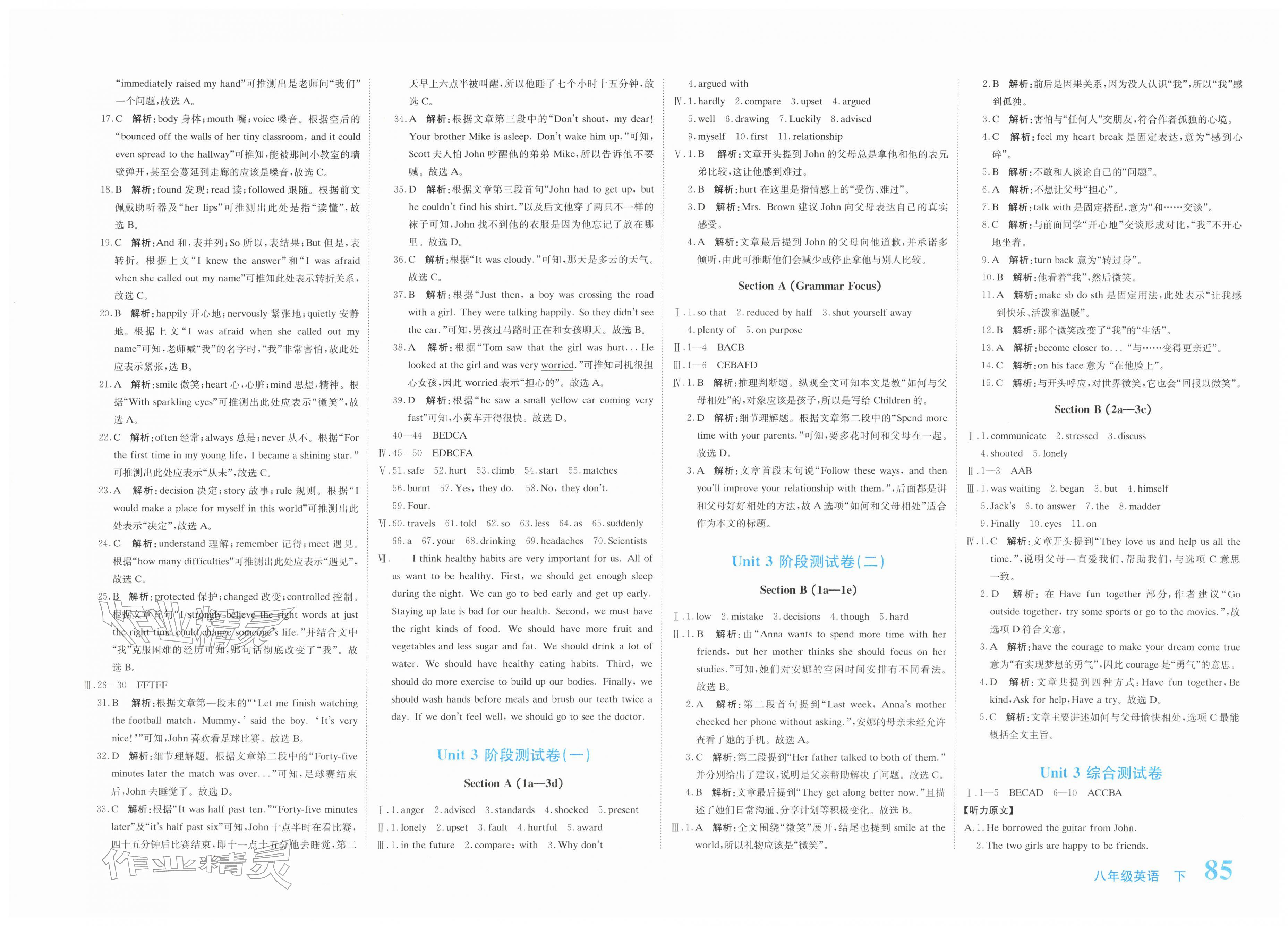 2026年提分教练八年级英语下册人教版&nbsp;第3页