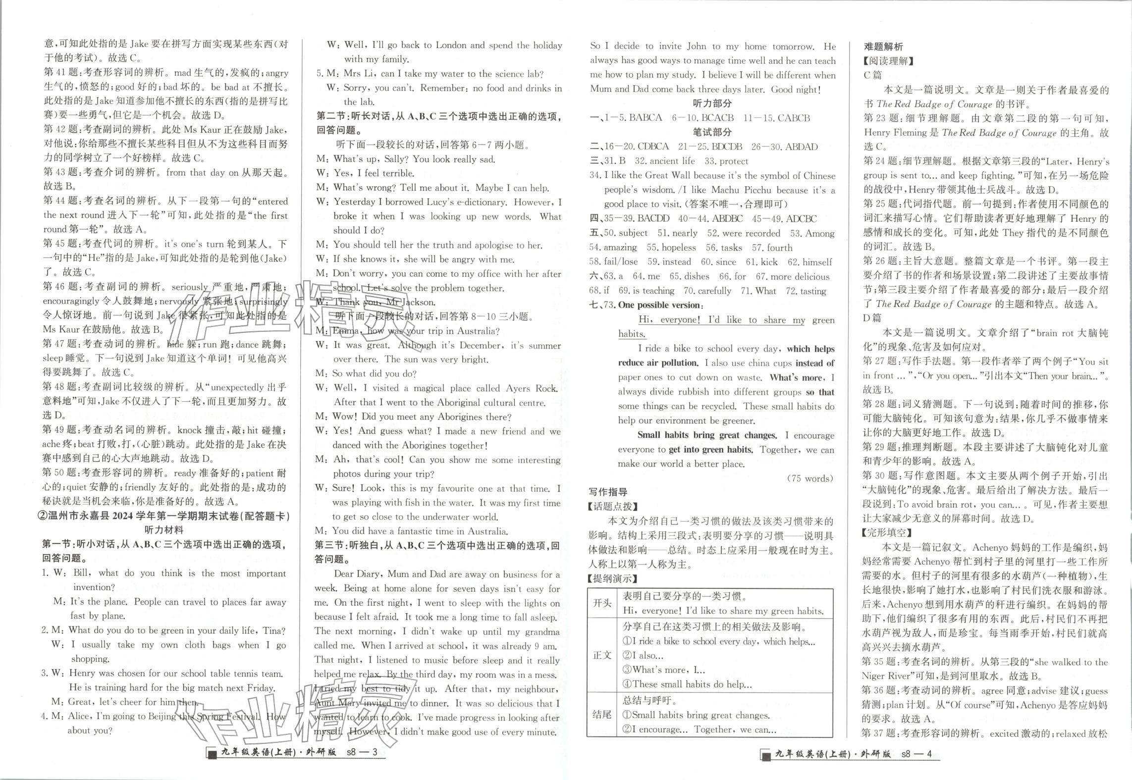 2025年浙江新期末九年级英语上册外研版&nbsp;第2页