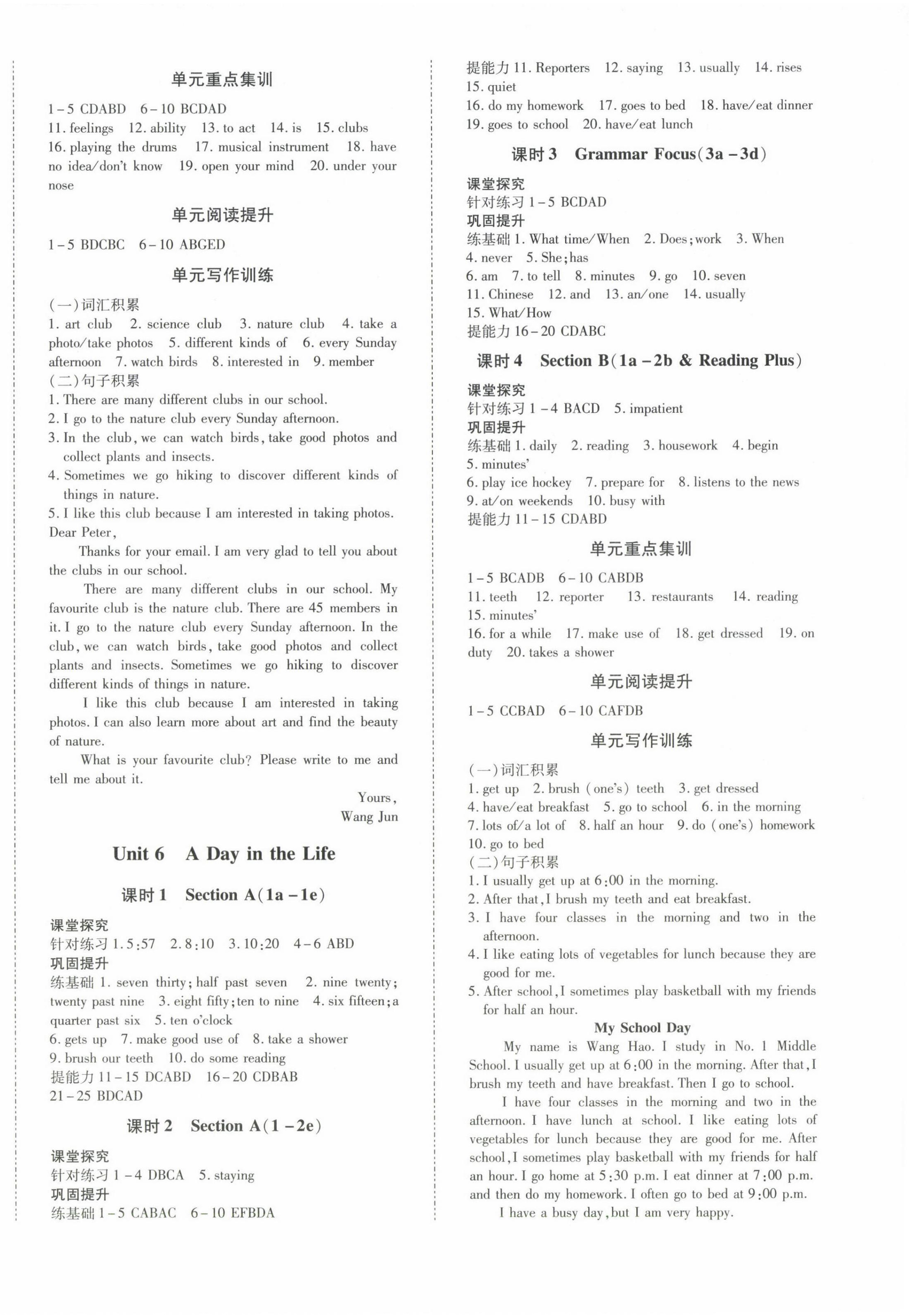 2024年本土攻略七年级英语上册人教版云南专版 第4页