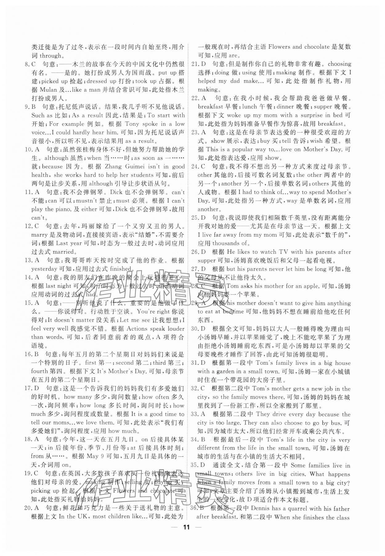 2025年一飛沖天小復(fù)習(xí)七年級(jí)英語(yǔ)上冊(cè)外研版 第11頁(yè)