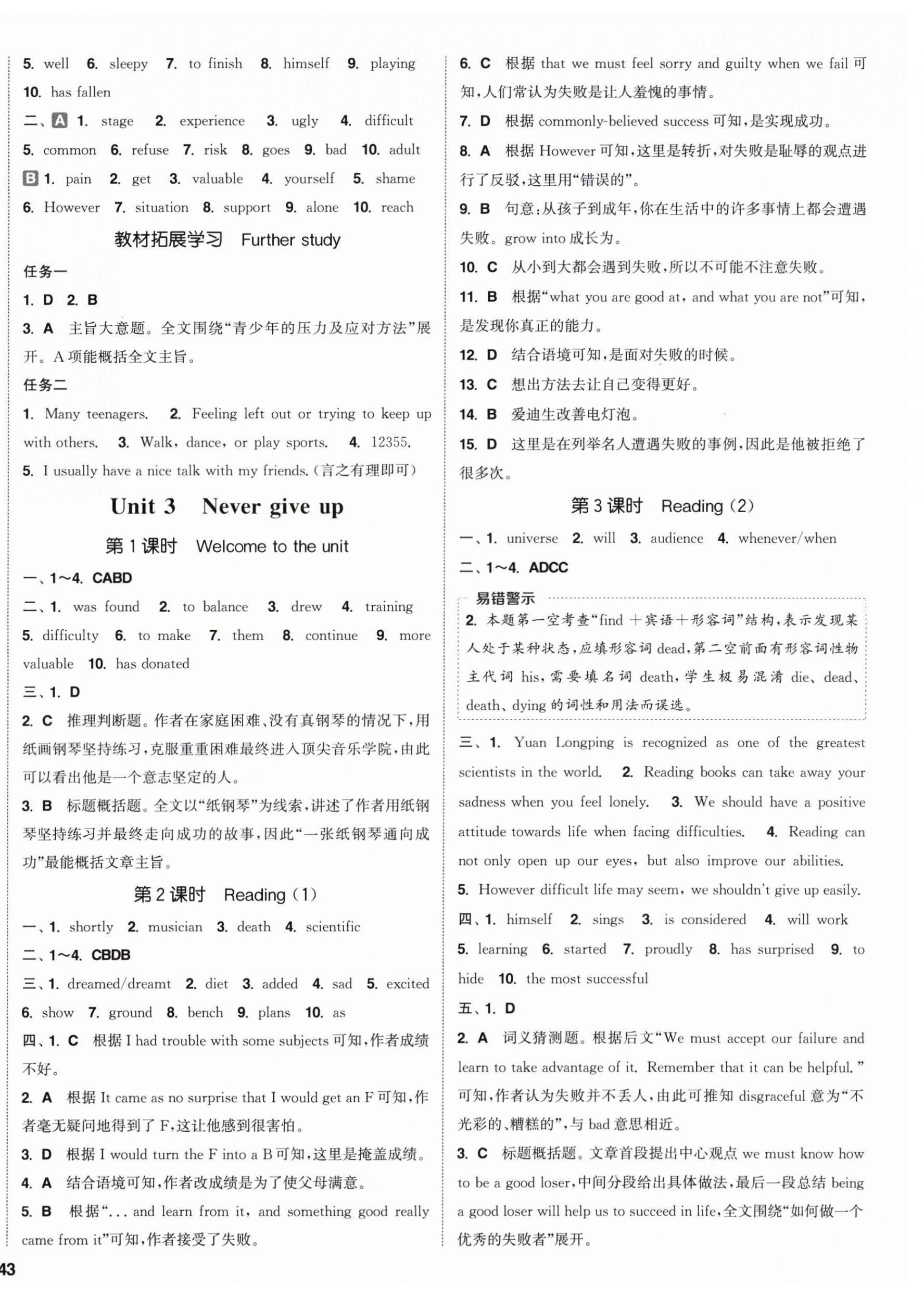 2026年通成学典课时作业本九年级英语上册译林版南通专版&nbsp;第6页