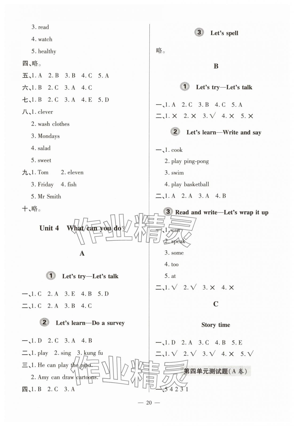 2025年新课堂学习与探究五年级英语上册人教版&nbsp;第6页