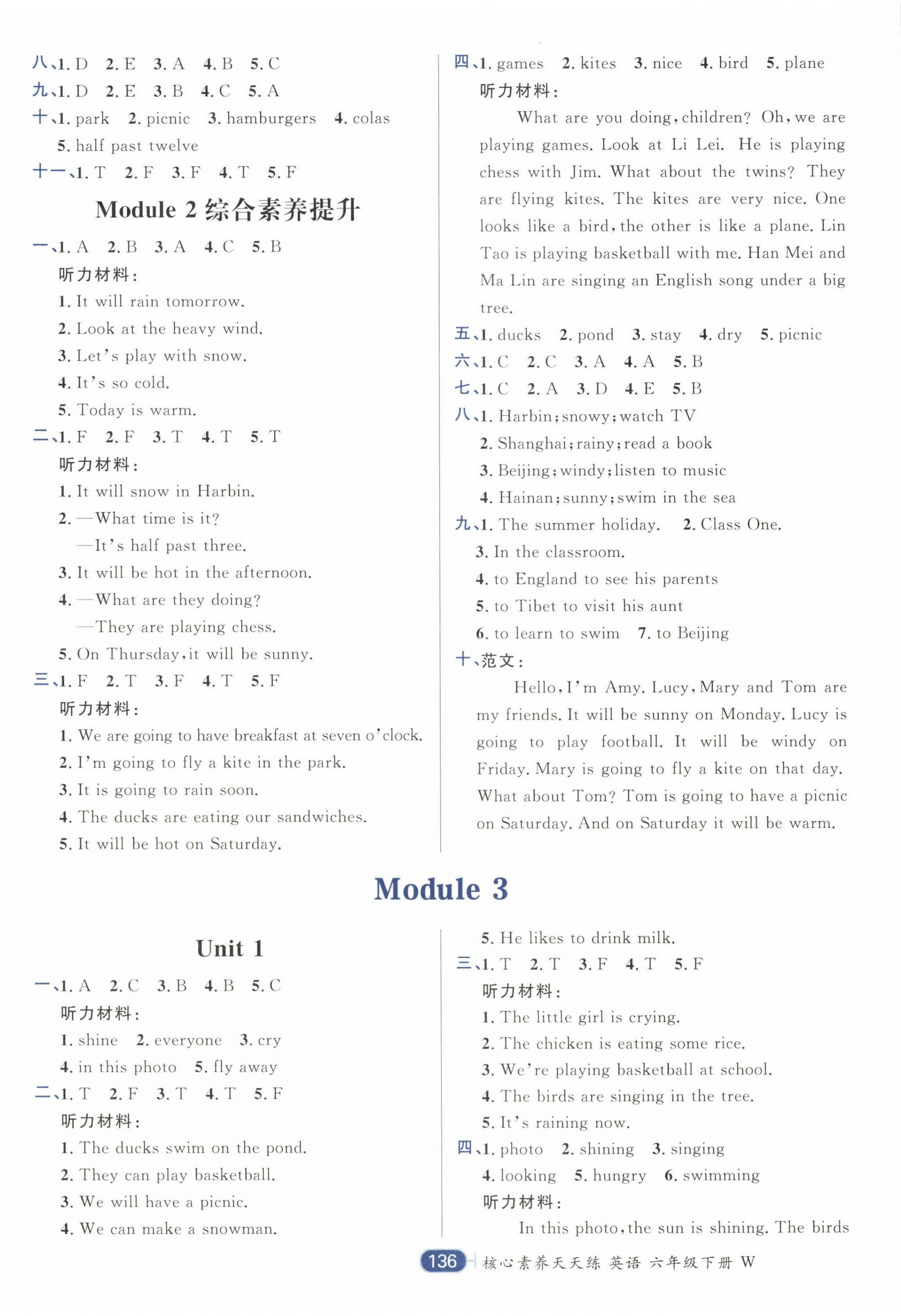2025年核心素養天天練六年級英語下冊外研版 第4頁