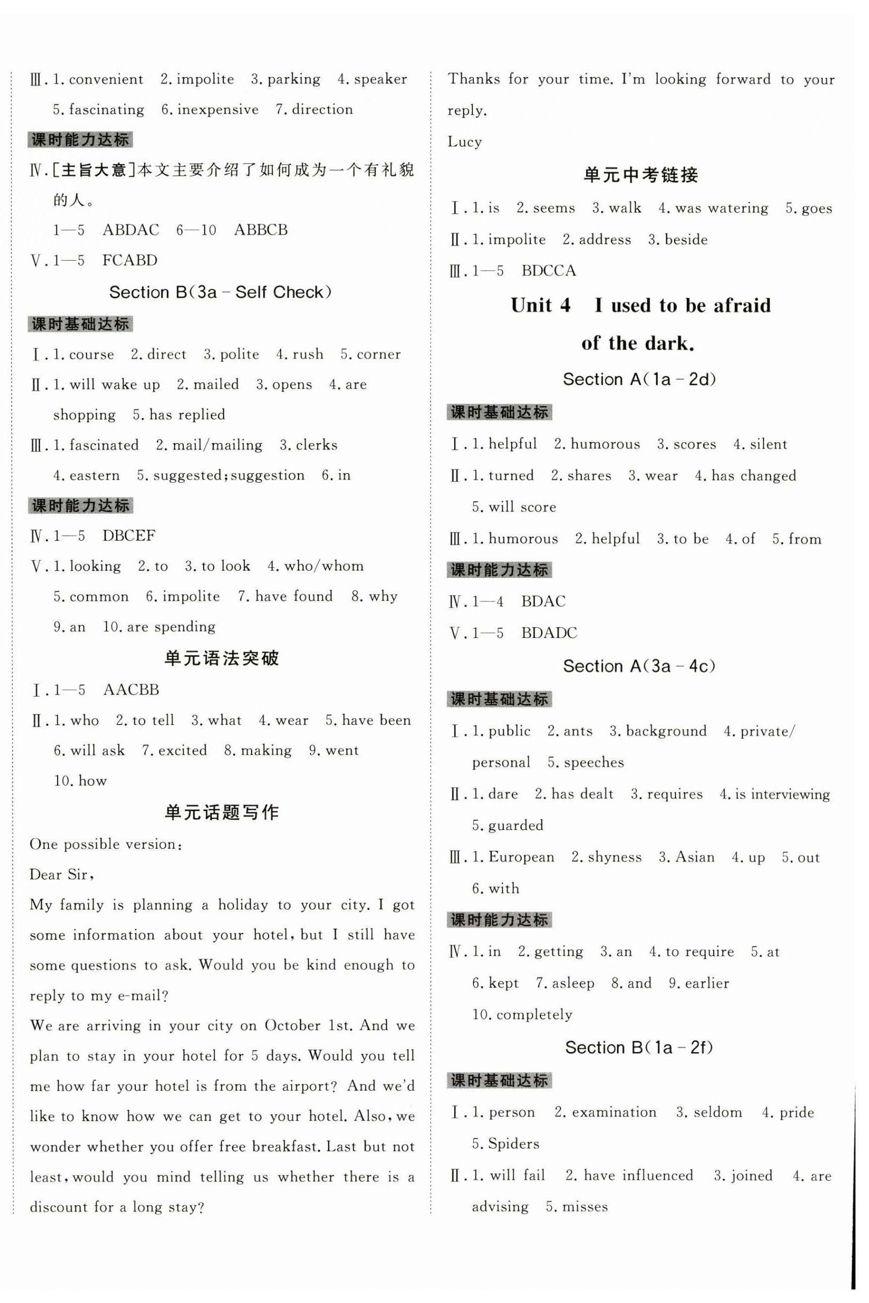 2025年同行学案学练测九年级英语全一册人教版青岛专版 第4页