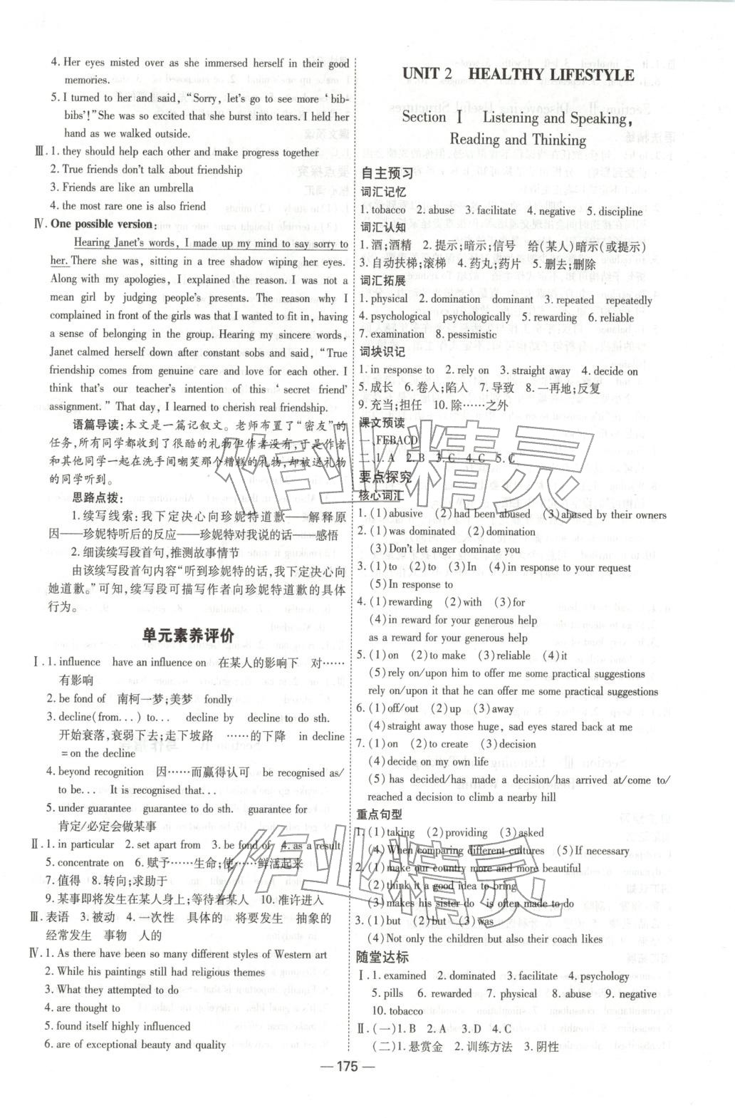 2025年成才之路高中新课程学习指导高中英语选择性必修第三册人教版 第3页