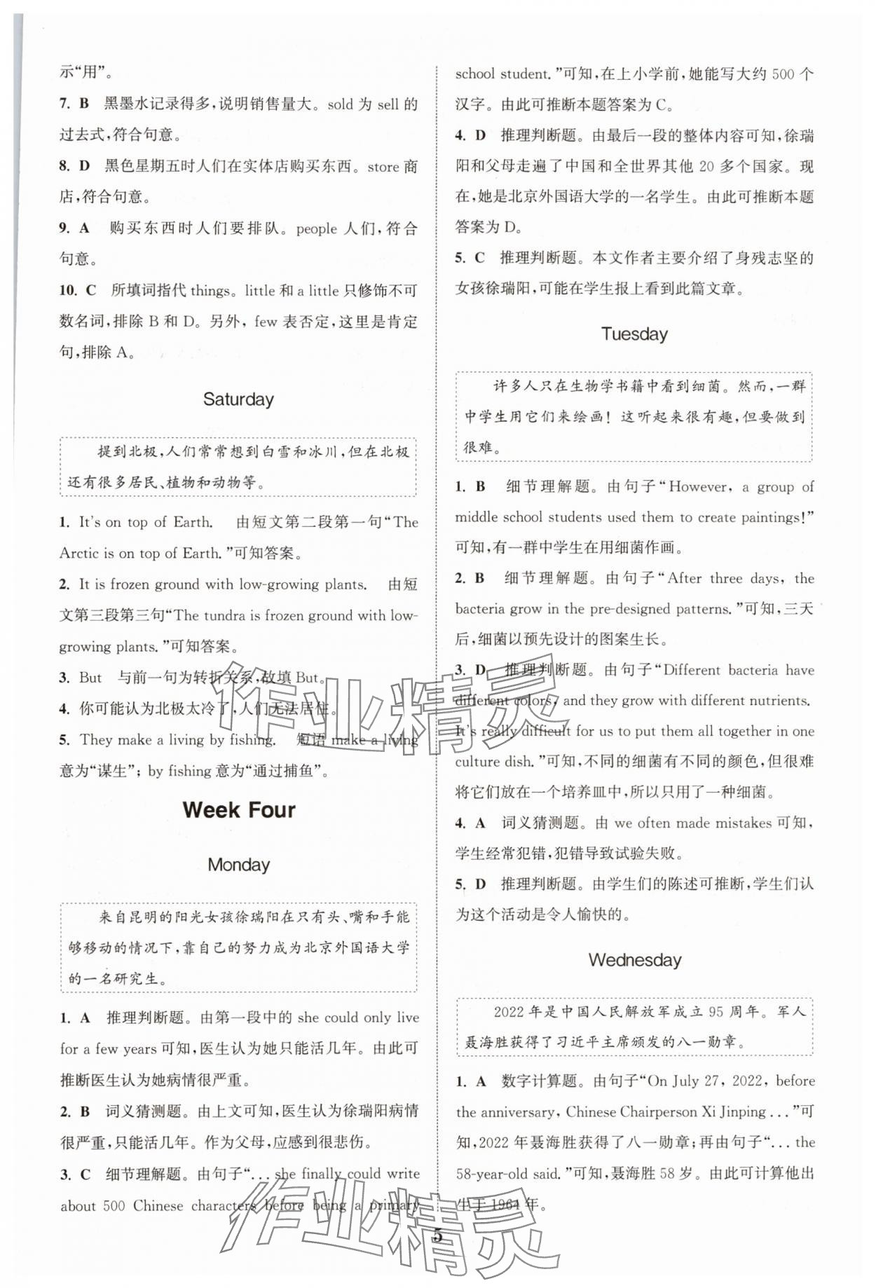 2025年初中英語時文速遞完形填空閱讀理解七年級D 第5頁