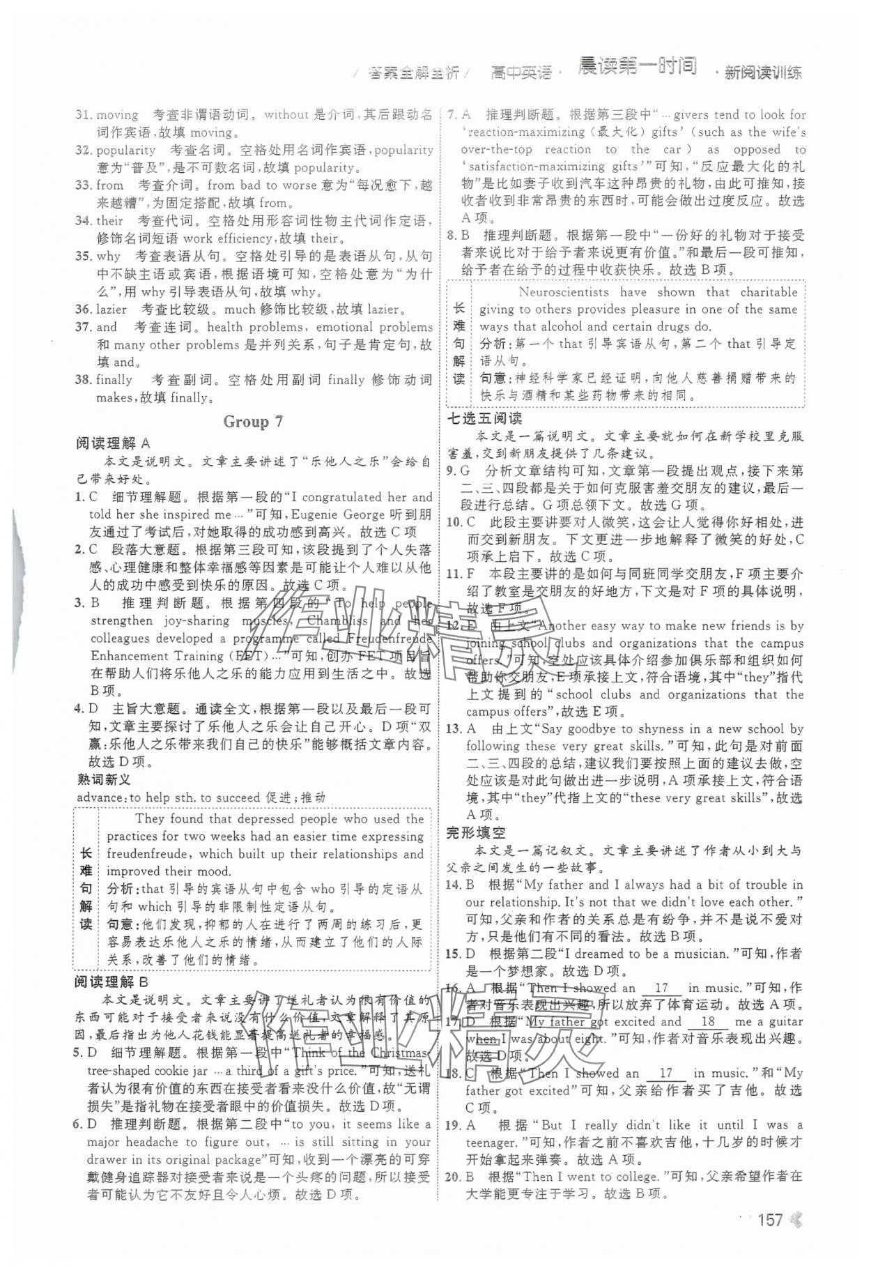 2024年普通高中英語同步閱讀訓(xùn)練高一上冊 第9頁