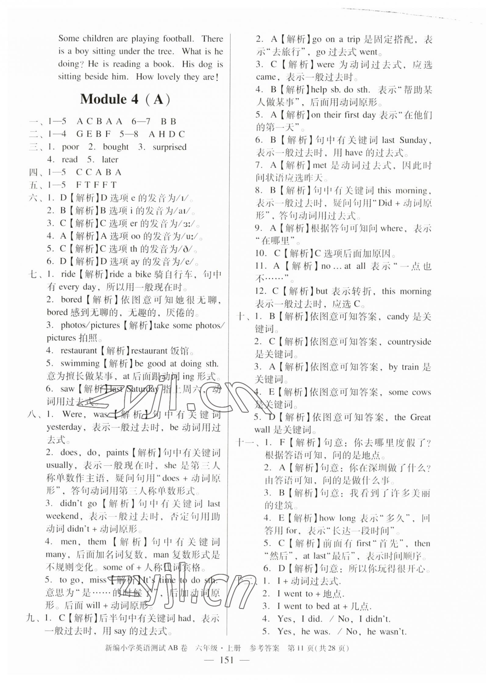 2023年小學英語測試AB卷六年級上冊教科版廣州專版 第11頁