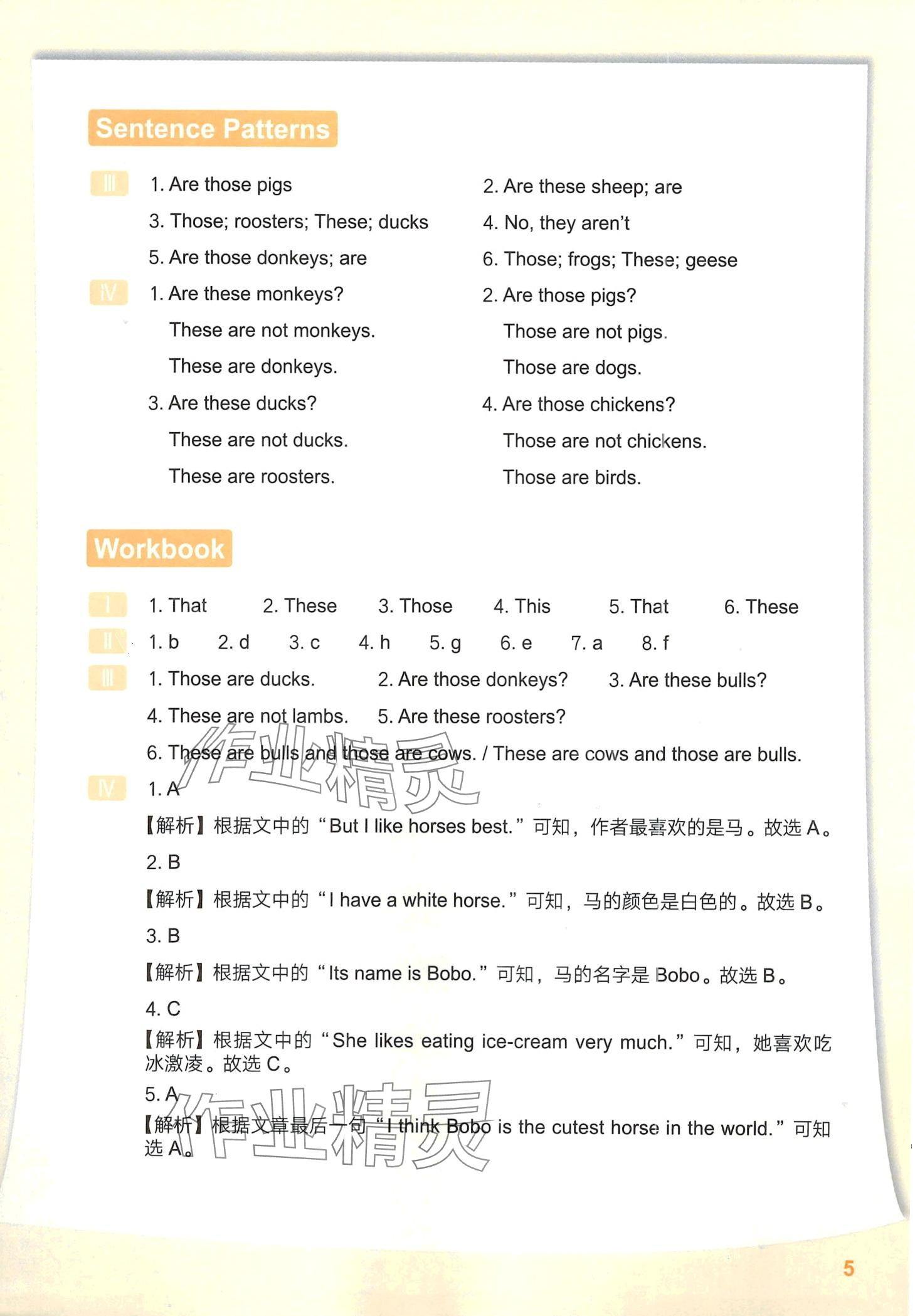 2024年泡泡英語精講精練三年級全一冊 第7頁