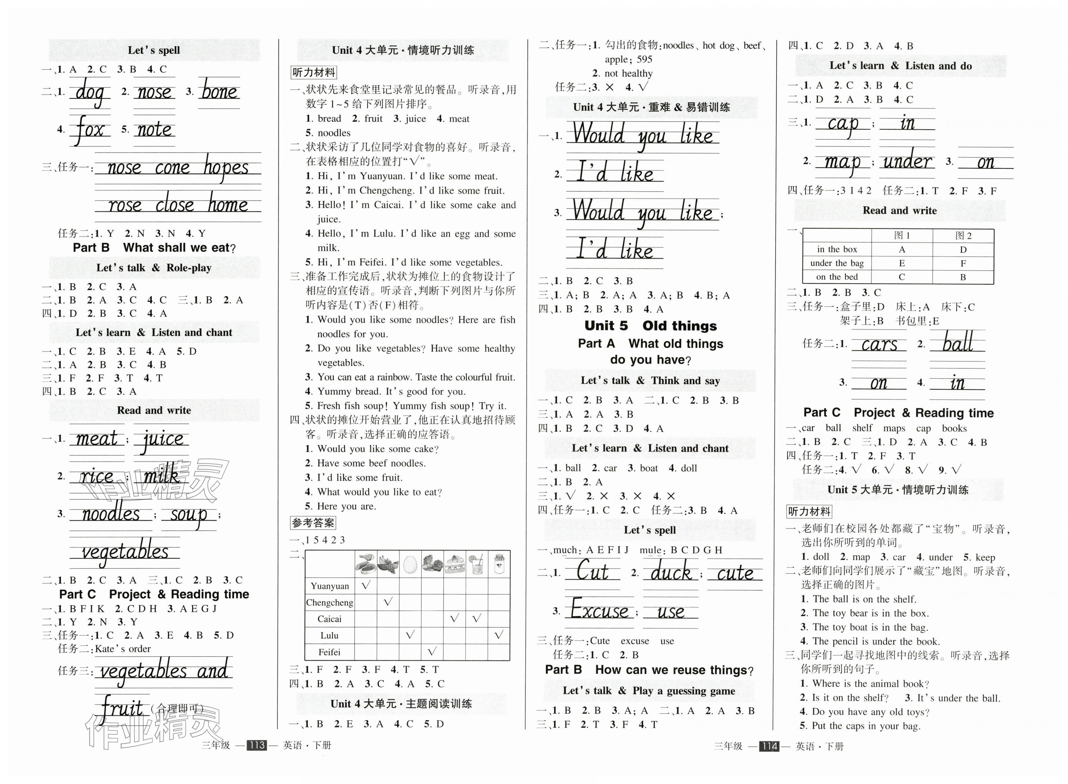 2026年状元成才路创优作业100分三年级英语下册人教版浙江专版&nbsp;第3页
